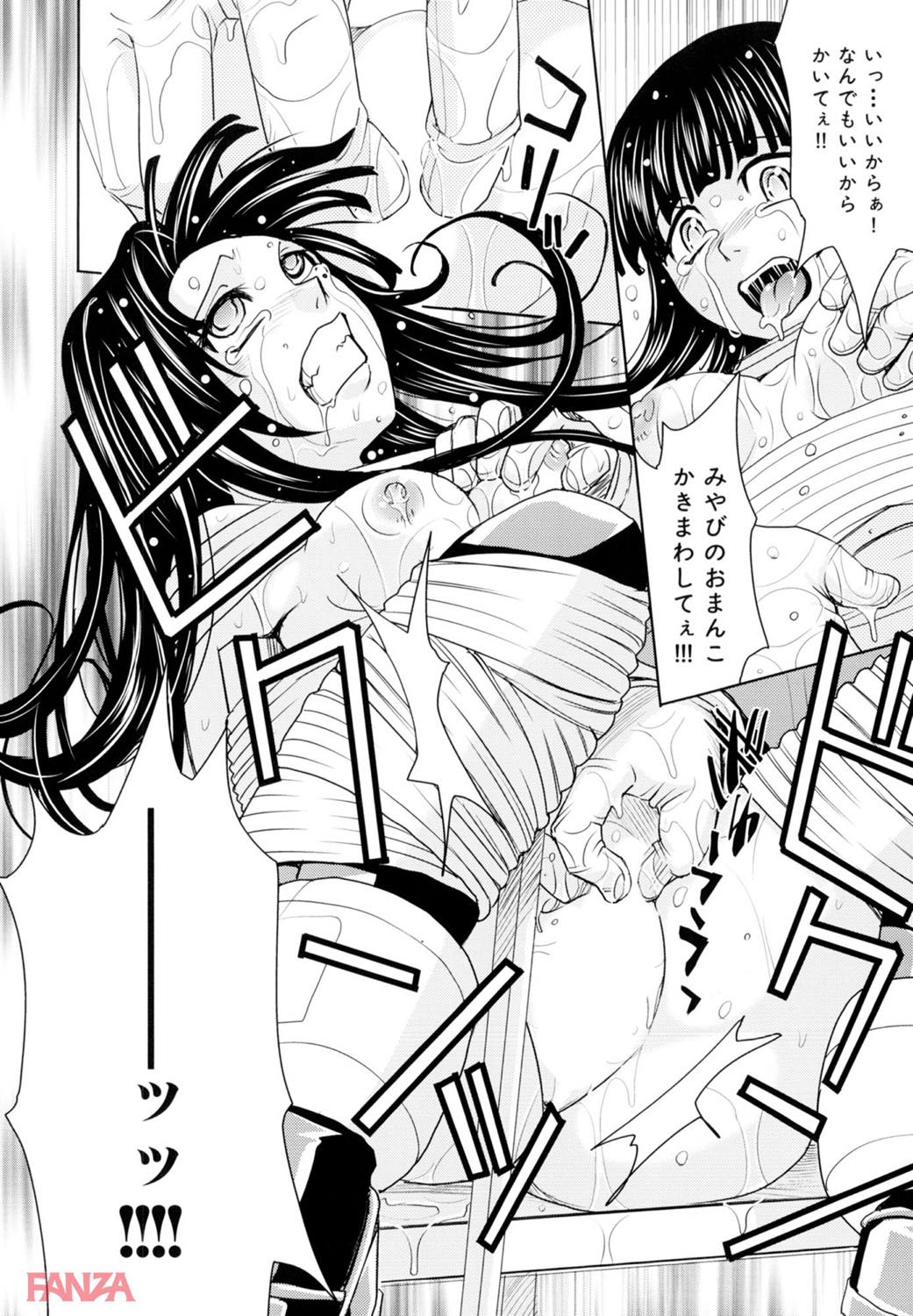 th_b380boks00976-0028 男達の性奴隷と成り果てたJKの地獄のスクールライフがこちら...。【エロ漫画:聖・姦獄学園 4:カネヤマシン】