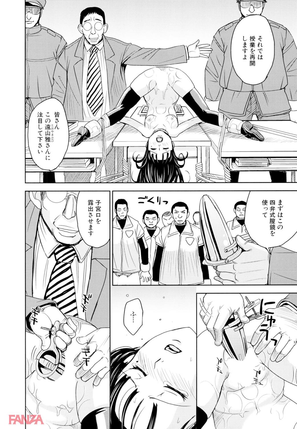 th_b380boks00976-0036 男達の性奴隷と成り果てたJKの地獄のスクールライフがこちら...。【エロ漫画:聖・姦獄学園 4:カネヤマシン】