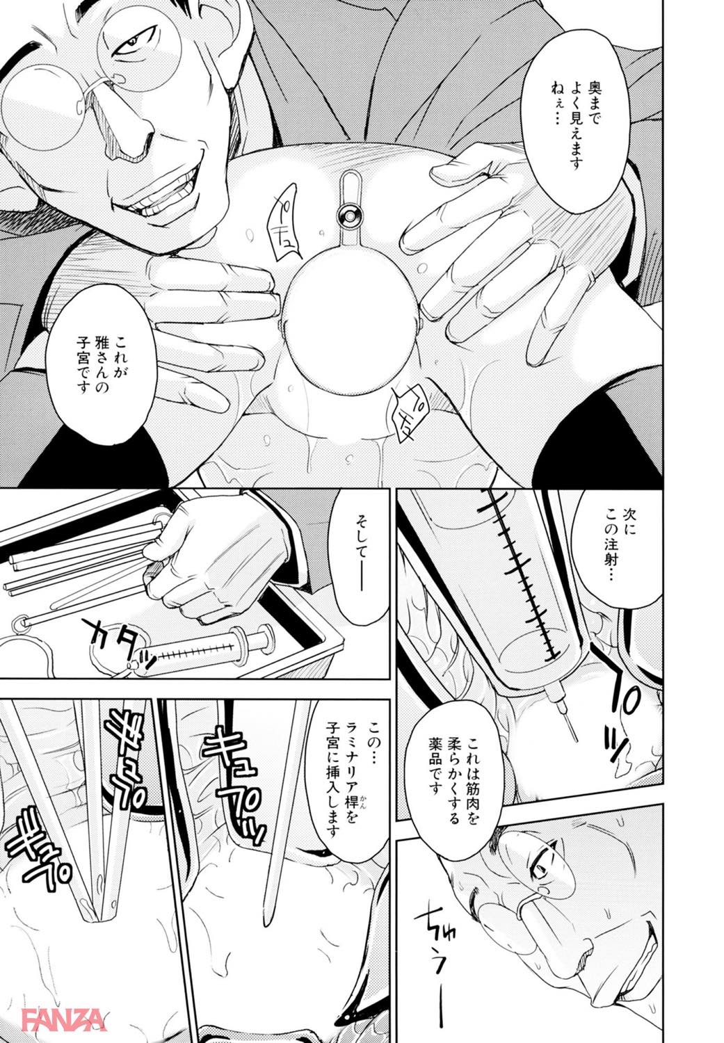 th_b380boks00976-0037 男達の性奴隷と成り果てたJKの地獄のスクールライフがこちら...。【エロ漫画:聖・姦獄学園 4:カネヤマシン】