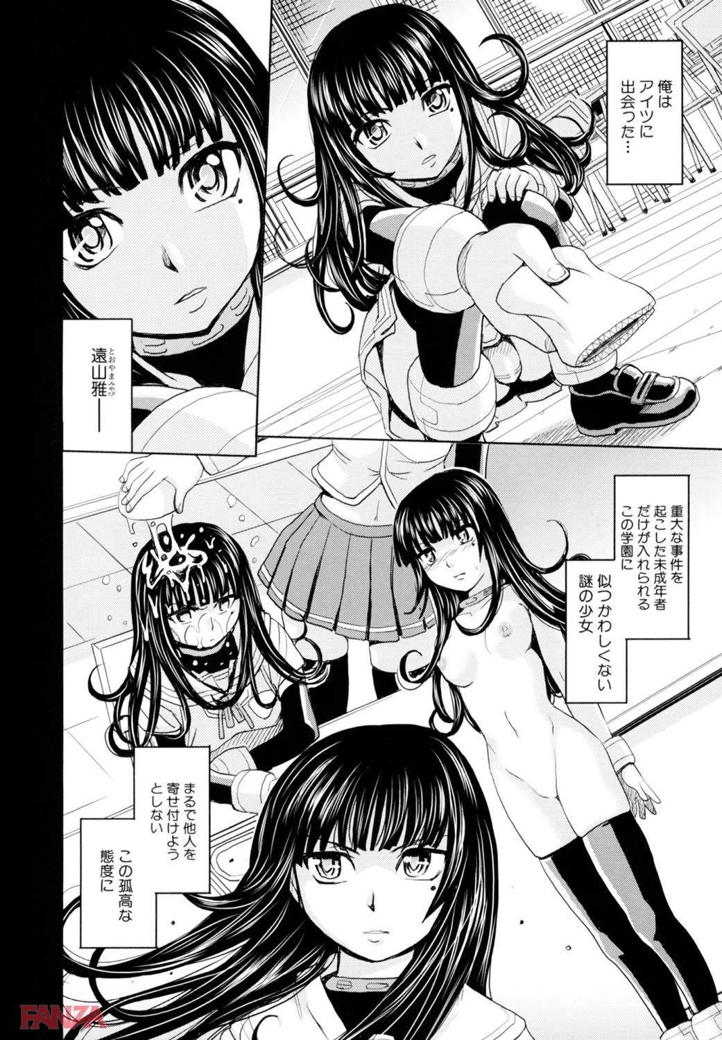 th_b380boks00977-0012 調教済みのまんまんがチンポケースとして逝き乱れる姿がこちら♪【エロ漫画:聖・姦獄学園 5:カネヤマシン】