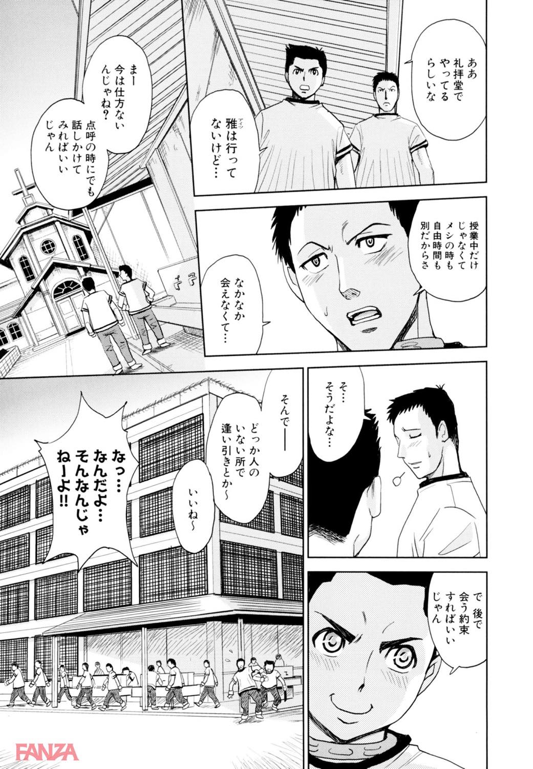 th_b380boks00977-0017 調教済みのまんまんがチンポケースとして逝き乱れる姿がこちら♪【エロ漫画:聖・姦獄学園 5:カネヤマシン】