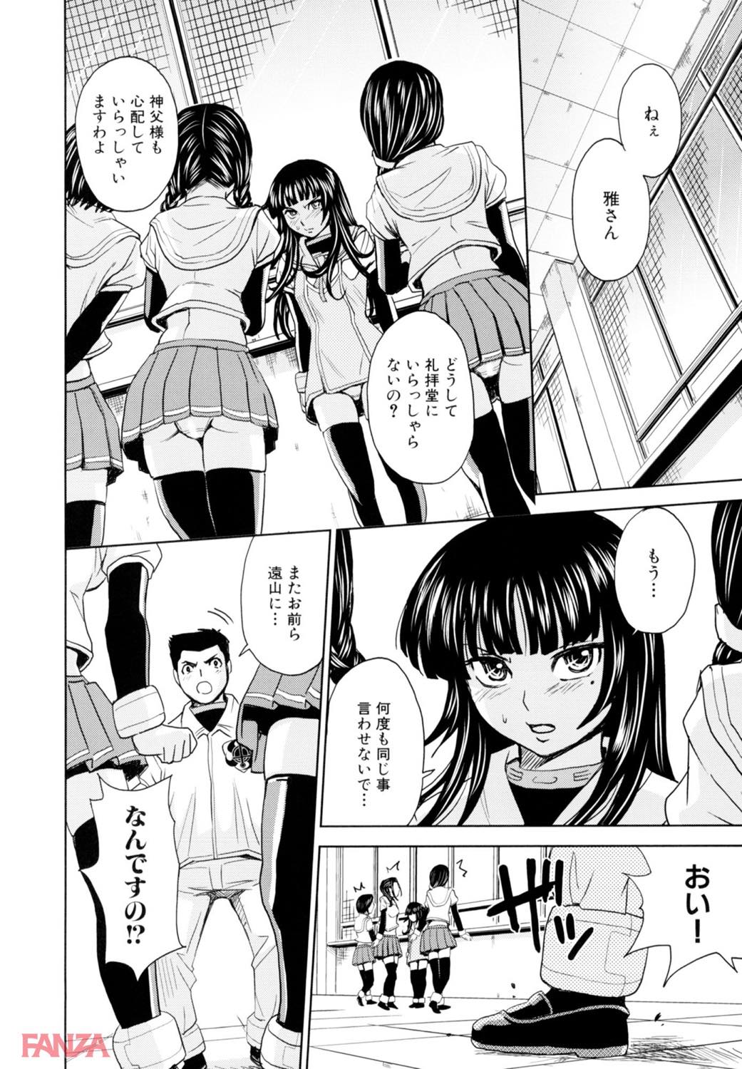 th_b380boks00977-0018 調教済みのまんまんがチンポケースとして逝き乱れる姿がこちら♪【エロ漫画:聖・姦獄学園 5:カネヤマシン】
