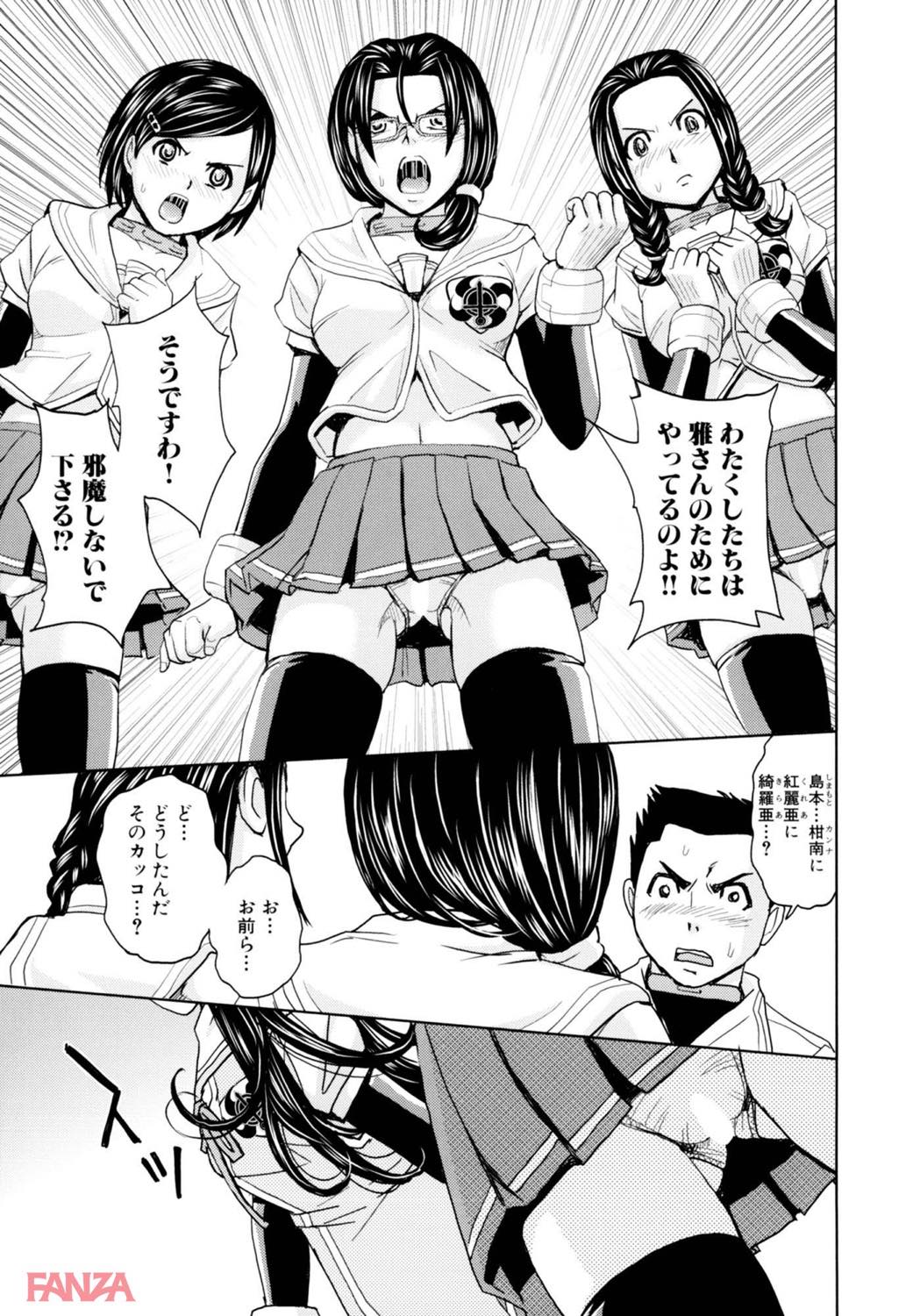 th_b380boks00977-0019 調教済みのまんまんがチンポケースとして逝き乱れる姿がこちら♪【エロ漫画:聖・姦獄学園 5:カネヤマシン】