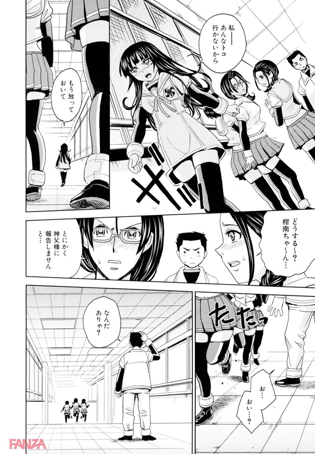 th_b380boks00977-0020 調教済みのまんまんがチンポケースとして逝き乱れる姿がこちら♪【エロ漫画:聖・姦獄学園 5:カネヤマシン】