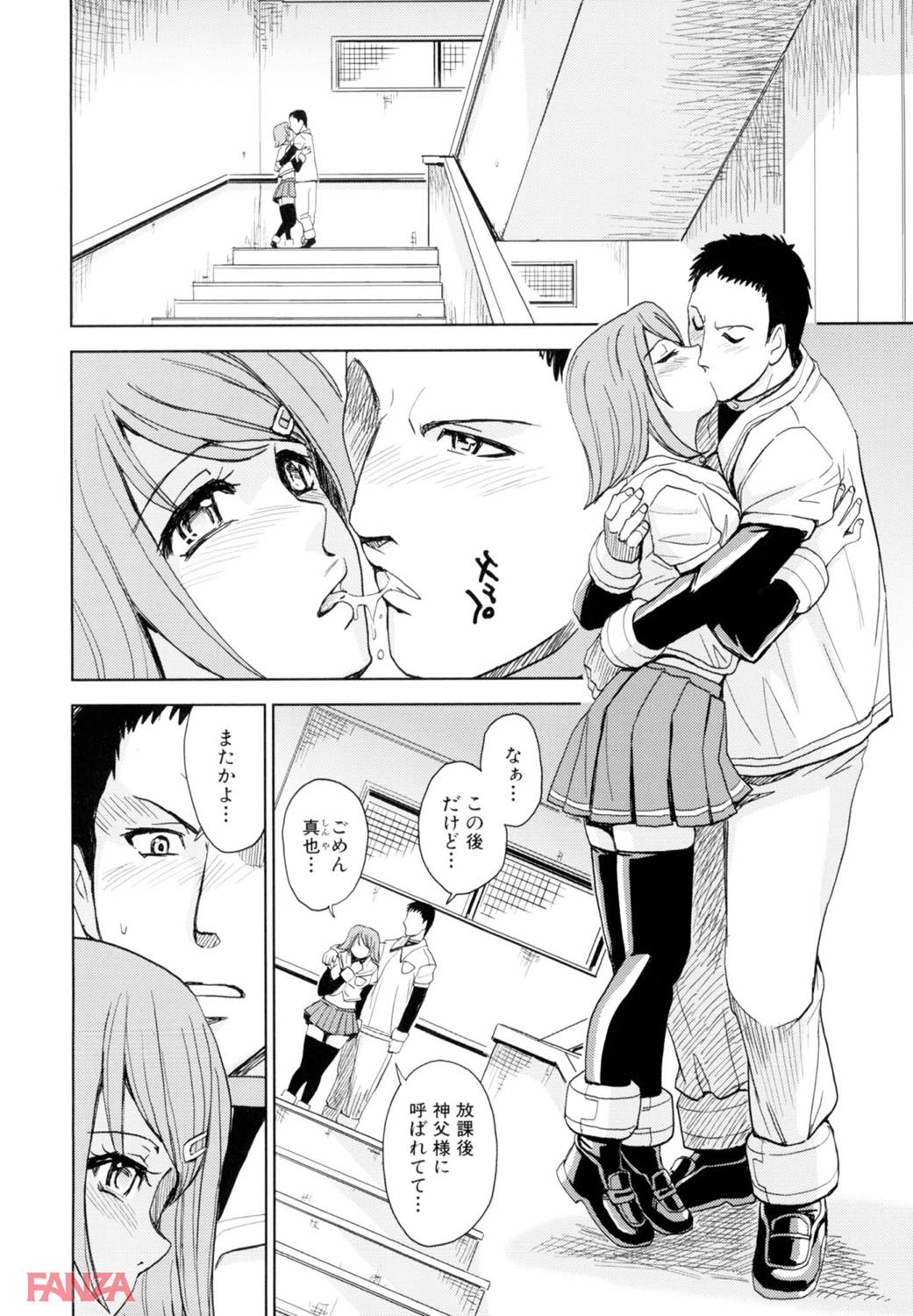 th_b380boks00977-0022 調教済みのまんまんがチンポケースとして逝き乱れる姿がこちら♪【エロ漫画:聖・姦獄学園 5:カネヤマシン】