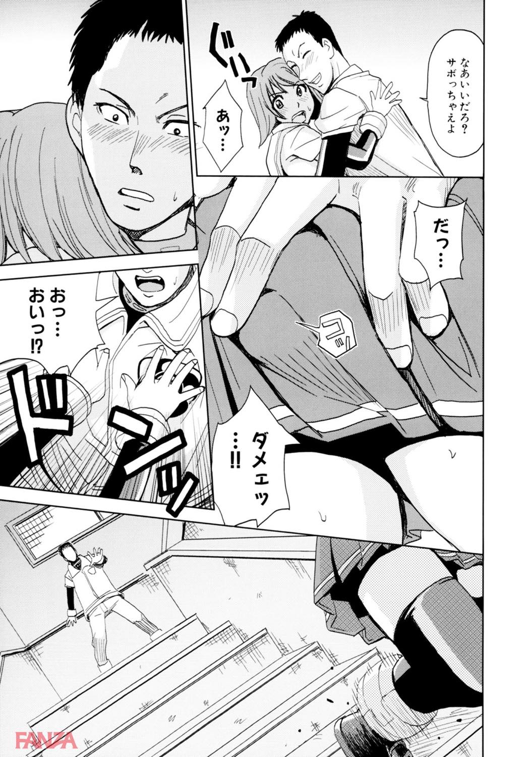 th_b380boks00977-0023 調教済みのまんまんがチンポケースとして逝き乱れる姿がこちら♪【エロ漫画:聖・姦獄学園 5:カネヤマシン】