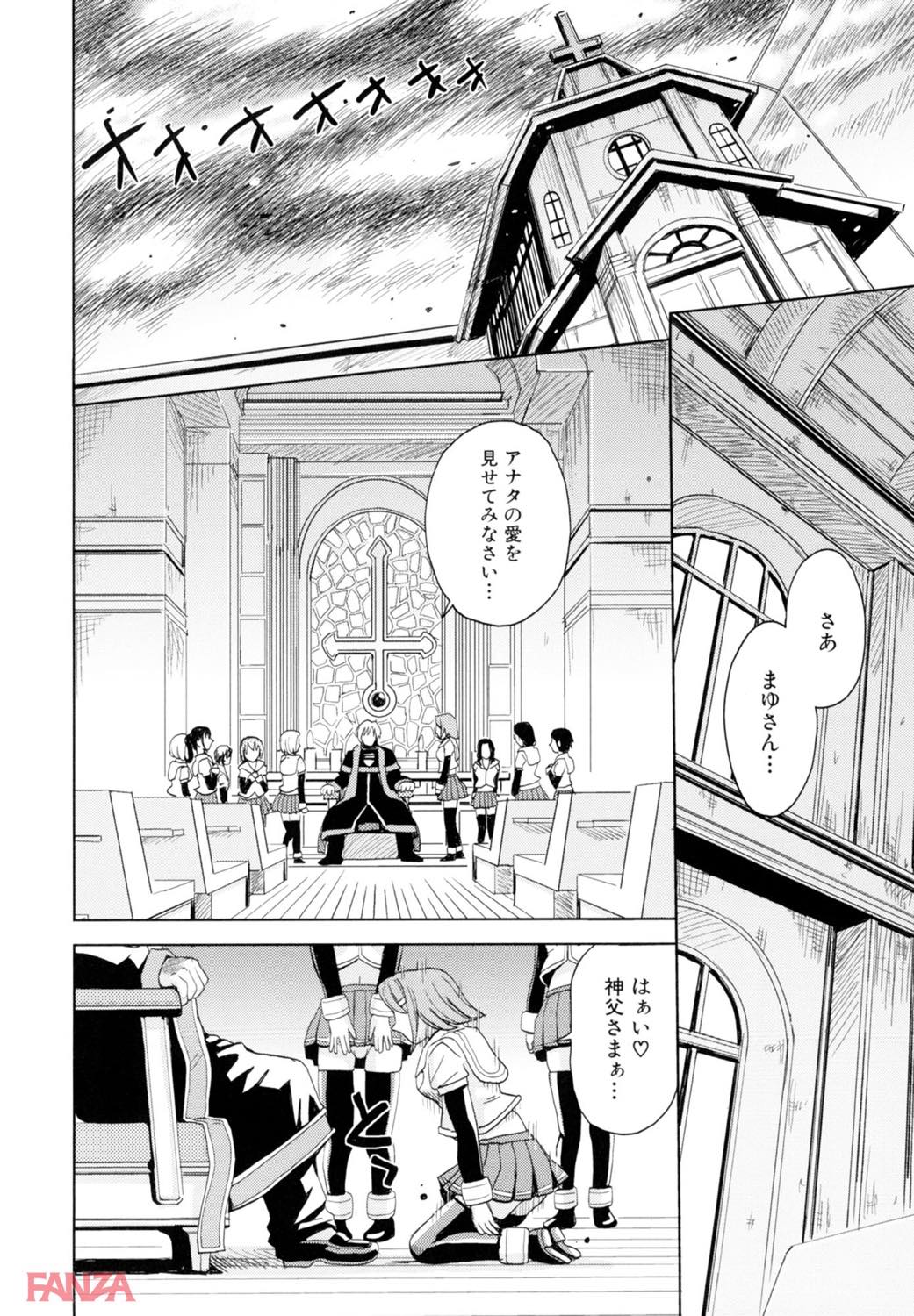 th_b380boks00977-0024 調教済みのまんまんがチンポケースとして逝き乱れる姿がこちら♪【エロ漫画:聖・姦獄学園 5:カネヤマシン】
