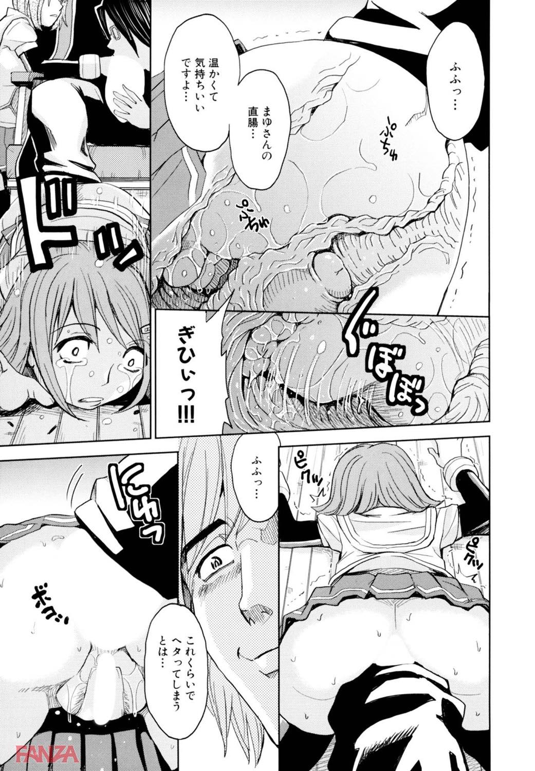 th_b380boks00977-0033 調教済みのまんまんがチンポケースとして逝き乱れる姿がこちら♪【エロ漫画:聖・姦獄学園 5:カネヤマシン】