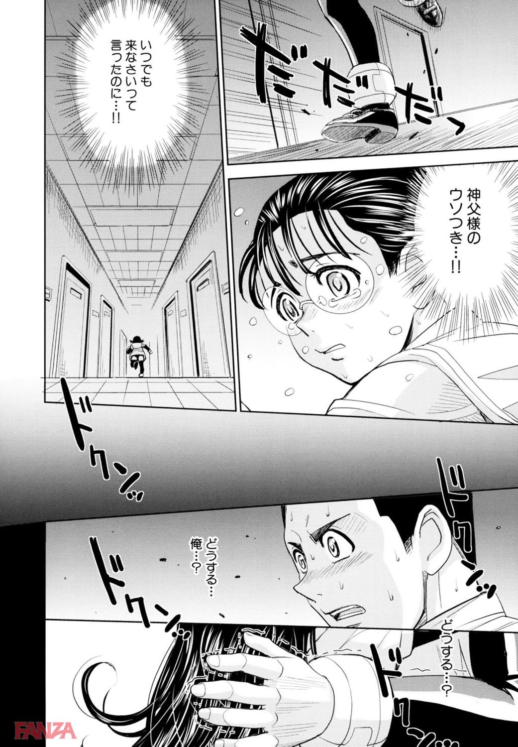 th_b380boks00978-0018 アナル調教済みのまんまんが肉棒挿入れられハート目になって逝き乱れる姿がシコすぎるwww【エロ漫画:聖・姦獄学園 6:カネヤマシン】