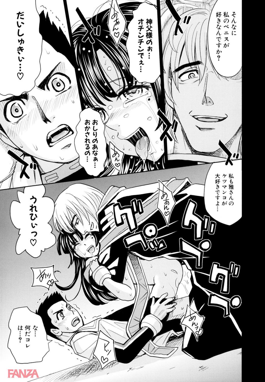 th_b380boks00978-0035 アナル調教済みのまんまんが肉棒挿入れられハート目になって逝き乱れる姿がシコすぎるwww【エロ漫画:聖・姦獄学園 6:カネヤマシン】