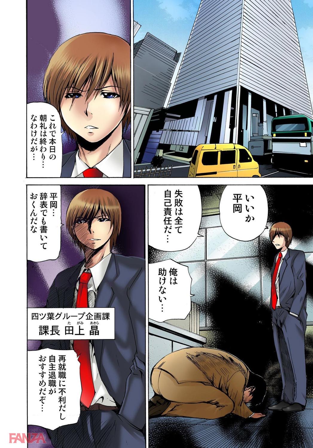 th_b750egrzr02475-0004 ワイ...えちえちなまんまんに逆レされてしまった結果...。【エロ漫画:女体化された俺のおまめ責めんなーッ！！～快感マシンで絶頂管理～ 1:月下冴喜】