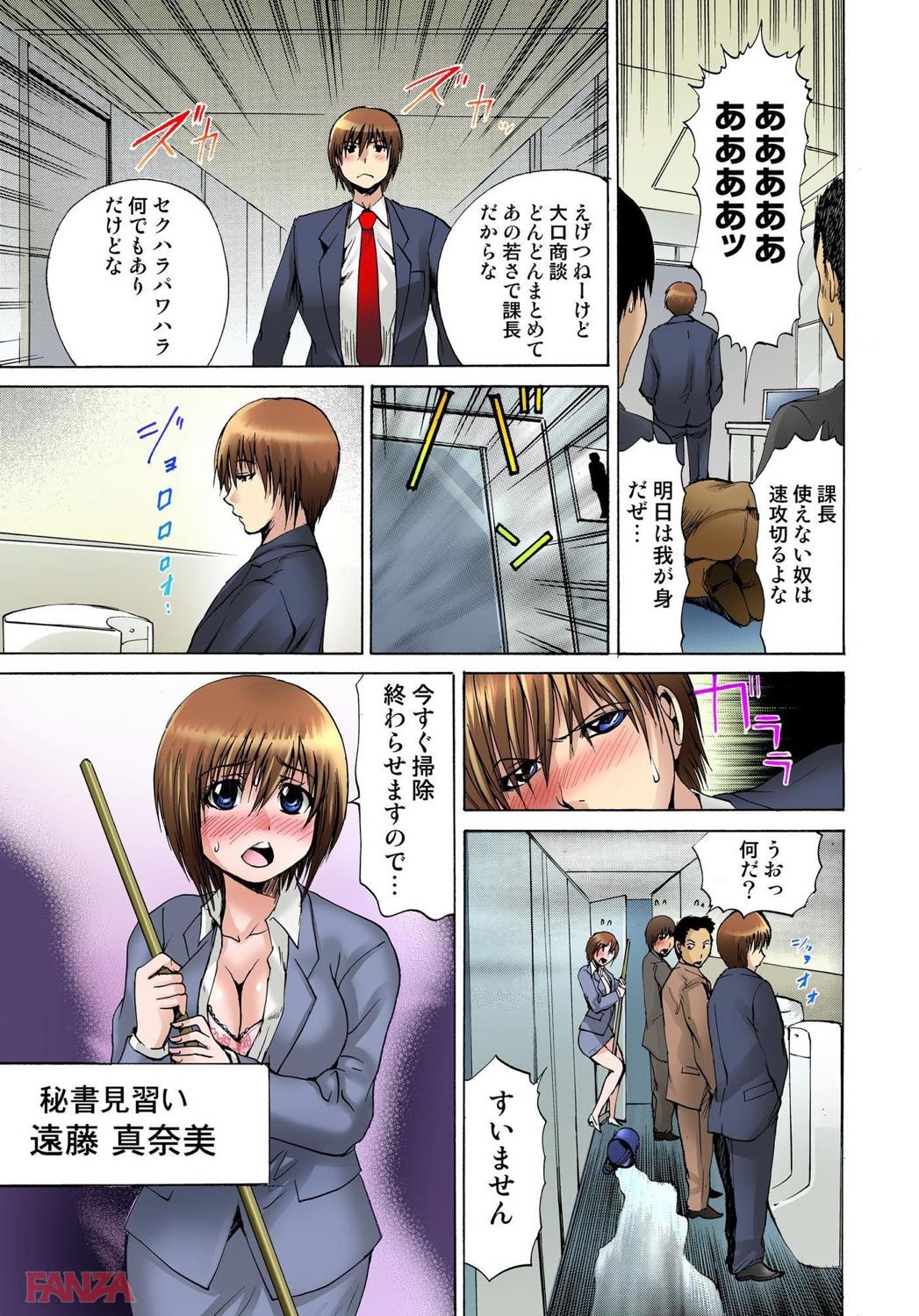th_b750egrzr02475-0005 ワイ...えちえちなまんまんに逆レされてしまった結果...。【エロ漫画:女体化された俺のおまめ責めんなーッ！！～快感マシンで絶頂管理～ 1:月下冴喜】