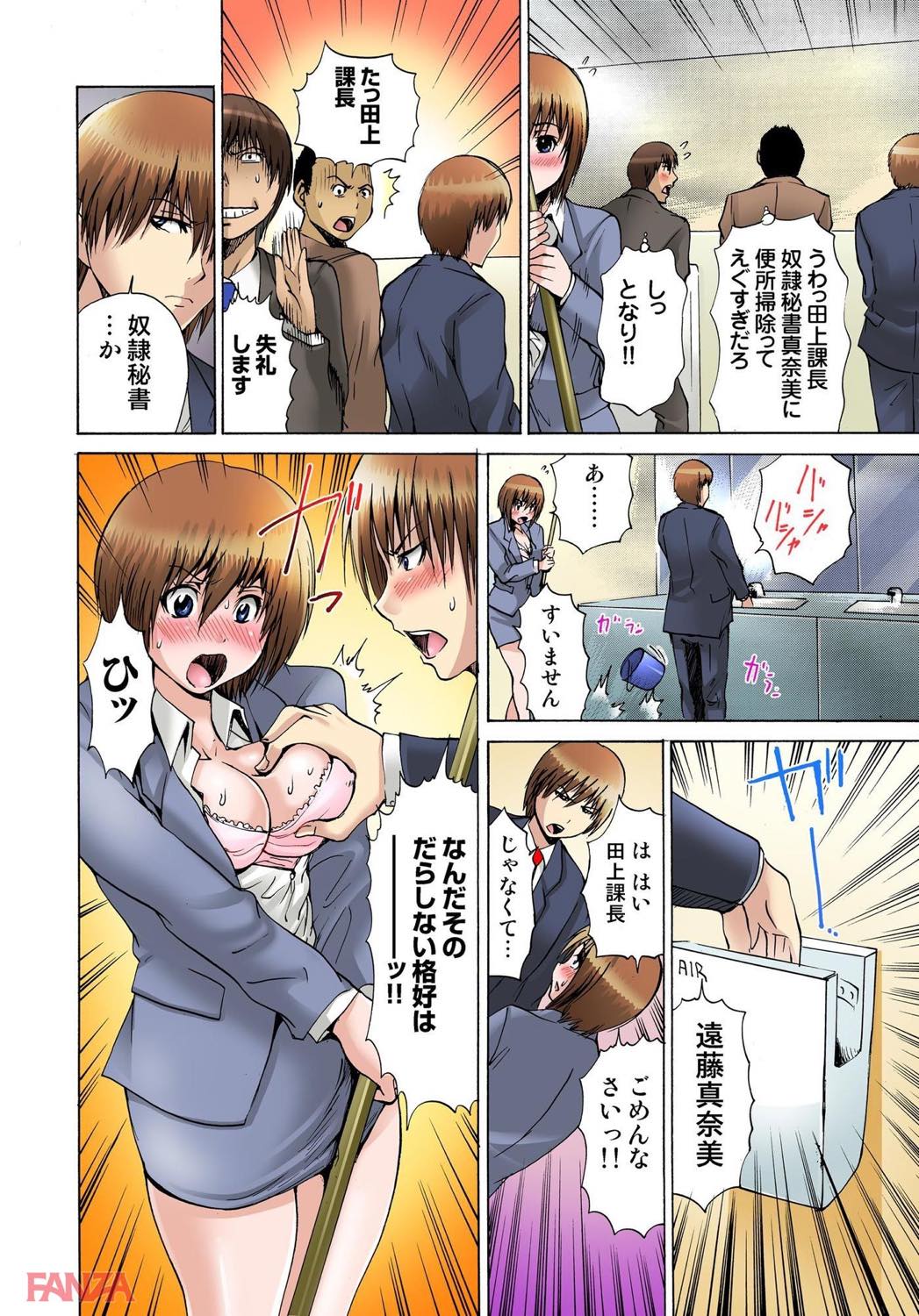 th_b750egrzr02475-0006 ワイ...えちえちなまんまんに逆レされてしまった結果...。【エロ漫画:女体化された俺のおまめ責めんなーッ！！～快感マシンで絶頂管理～ 1:月下冴喜】