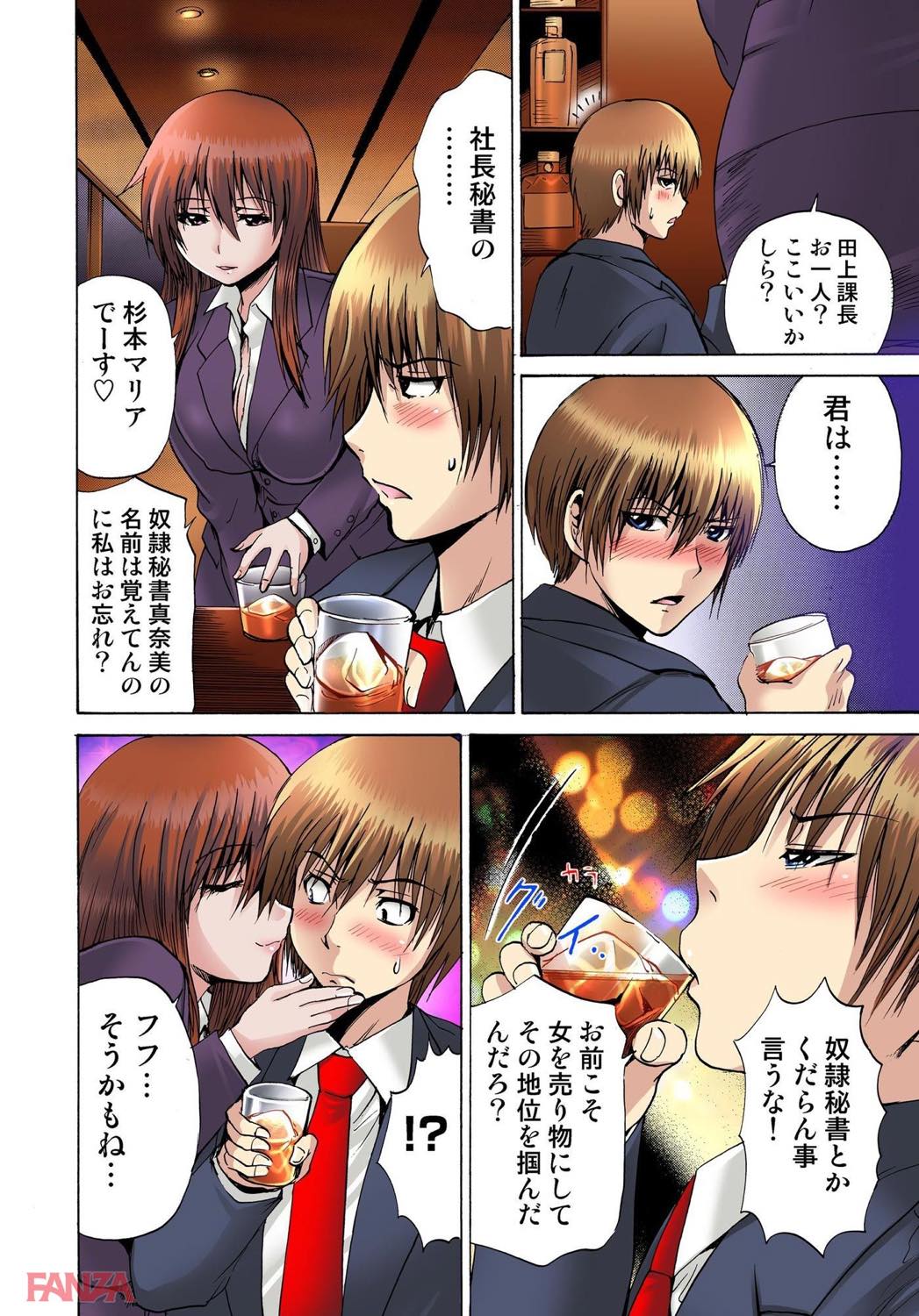 th_b750egrzr02475-0008 ワイ...えちえちなまんまんに逆レされてしまった結果...。【エロ漫画:女体化された俺のおまめ責めんなーッ！！～快感マシンで絶頂管理～ 1:月下冴喜】
