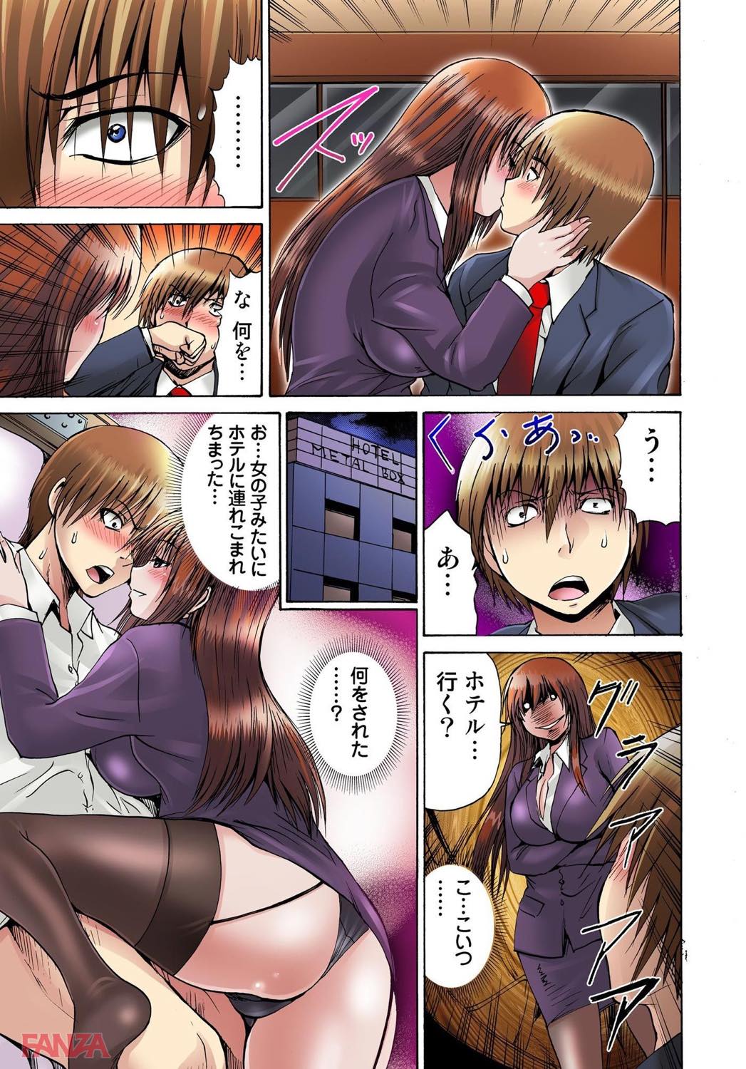 th_b750egrzr02475-0009 ワイ...えちえちなまんまんに逆レされてしまった結果...。【エロ漫画:女体化された俺のおまめ責めんなーッ！！～快感マシンで絶頂管理～ 1:月下冴喜】