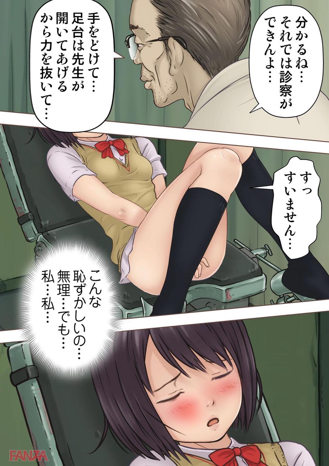 th_b750egrzr02479-0015 変態におまんこ開かれクリを観察されてしまったJ○の現在の姿がこちら♪【エロ漫画:密室処女～診察編～ 4:悠路】