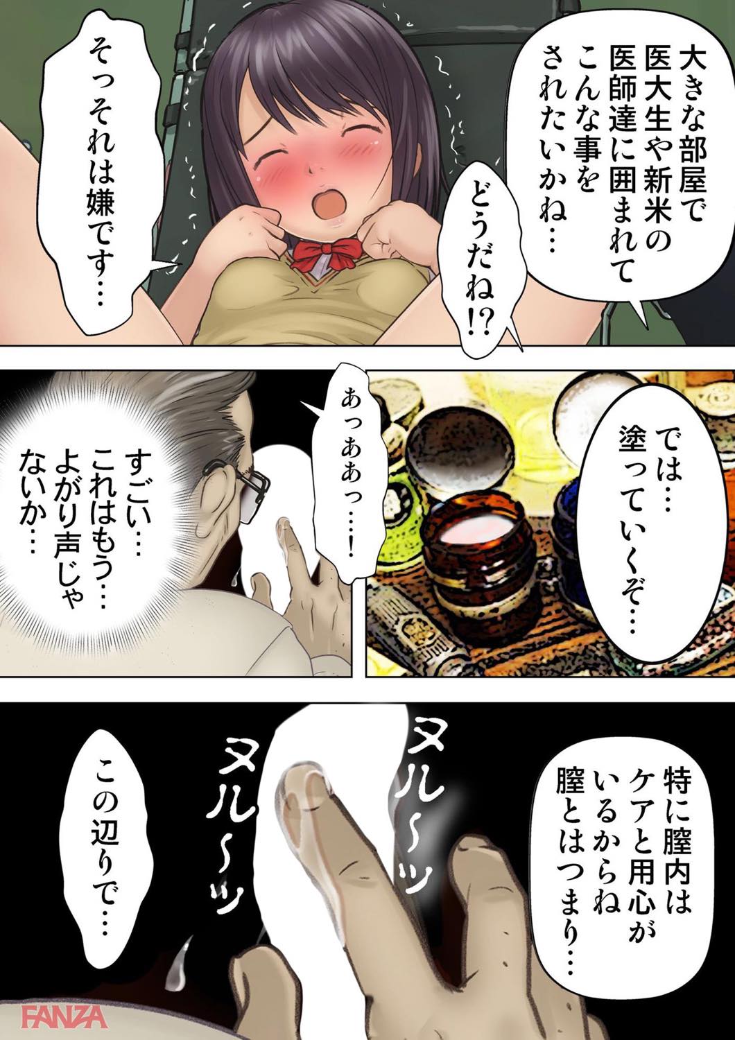 th_b750egrzr02479-0029 変態におまんこ開かれクリを観察されてしまったJ○の現在の姿がこちら♪【エロ漫画:密室処女～診察編～ 4:悠路】