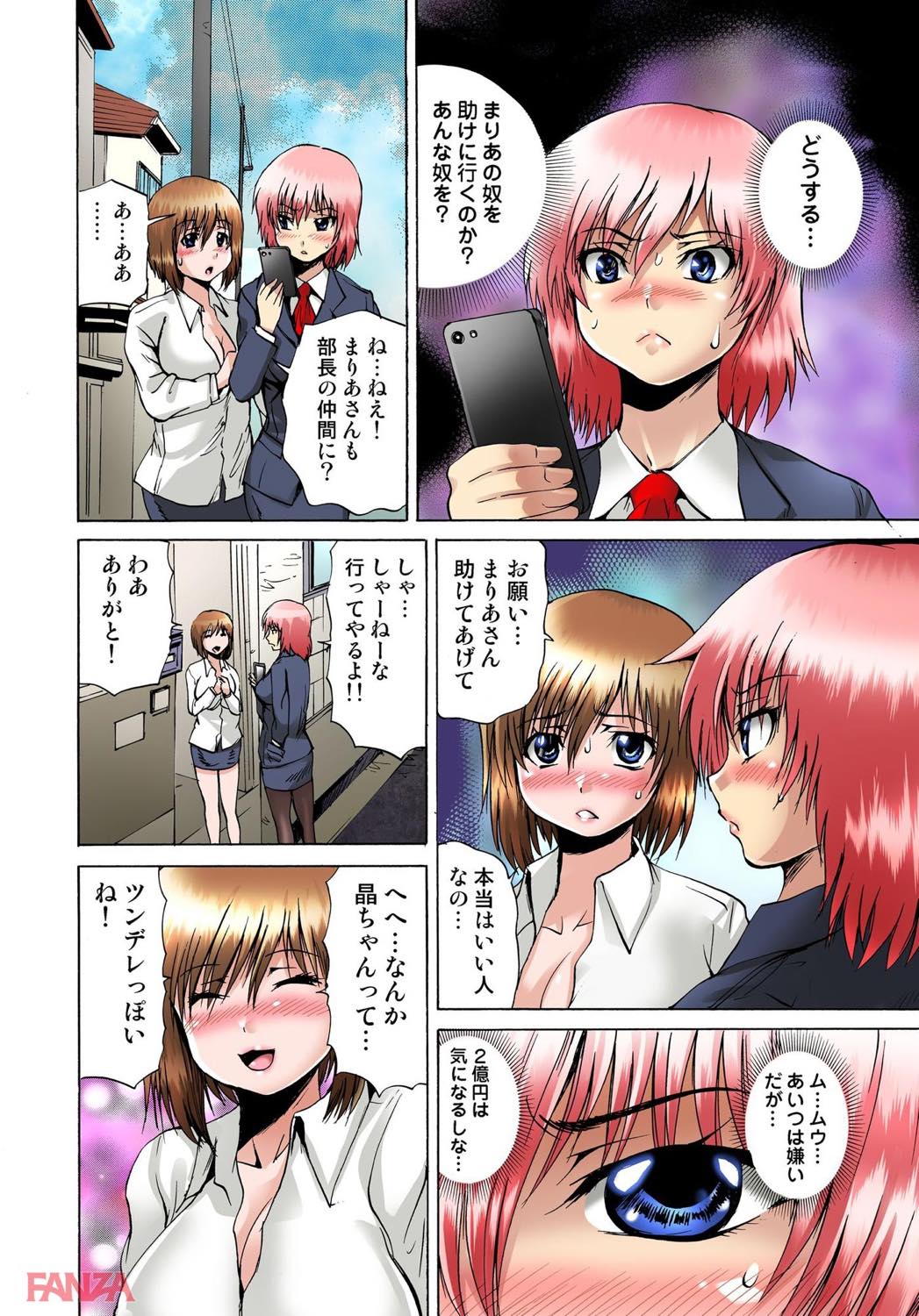 th_b750egrzr02533-0004 女体化してから俺の周りがとんでもなくえちえちになっているんだが...www【エロ漫画:女体化された俺のおまめ責めんなーッ！！～快感マシンで絶頂管理～ 2:月下冴喜】