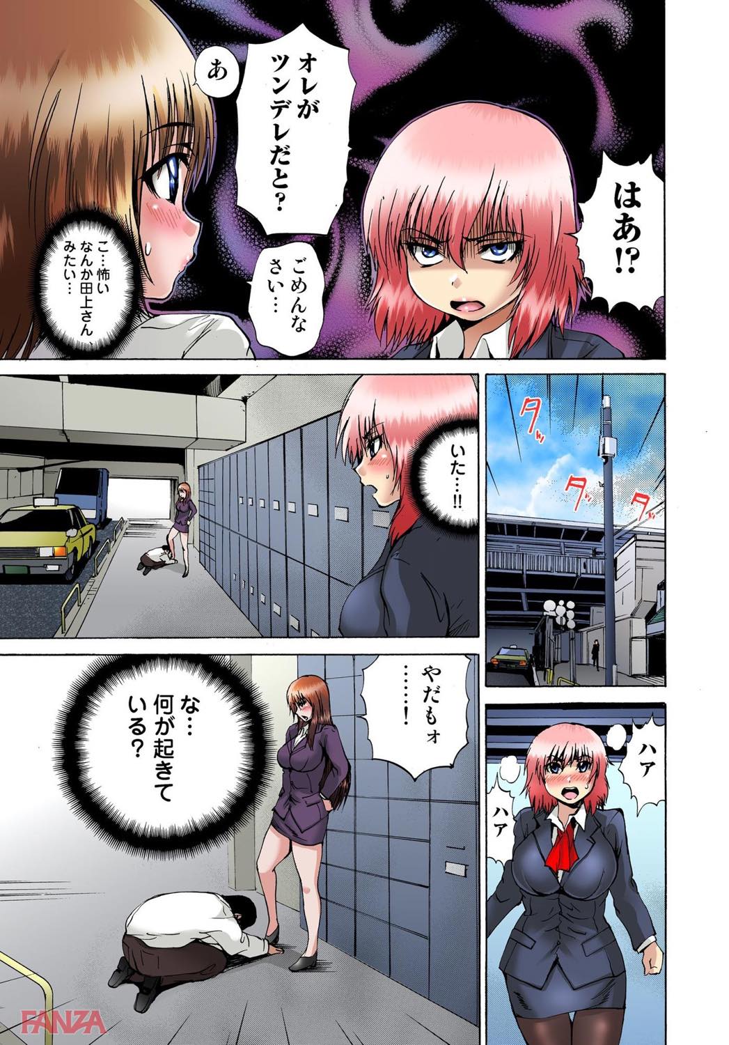 th_b750egrzr02533-0005 女体化してから俺の周りがとんでもなくえちえちになっているんだが...www【エロ漫画:女体化された俺のおまめ責めんなーッ！！～快感マシンで絶頂管理～ 2:月下冴喜】