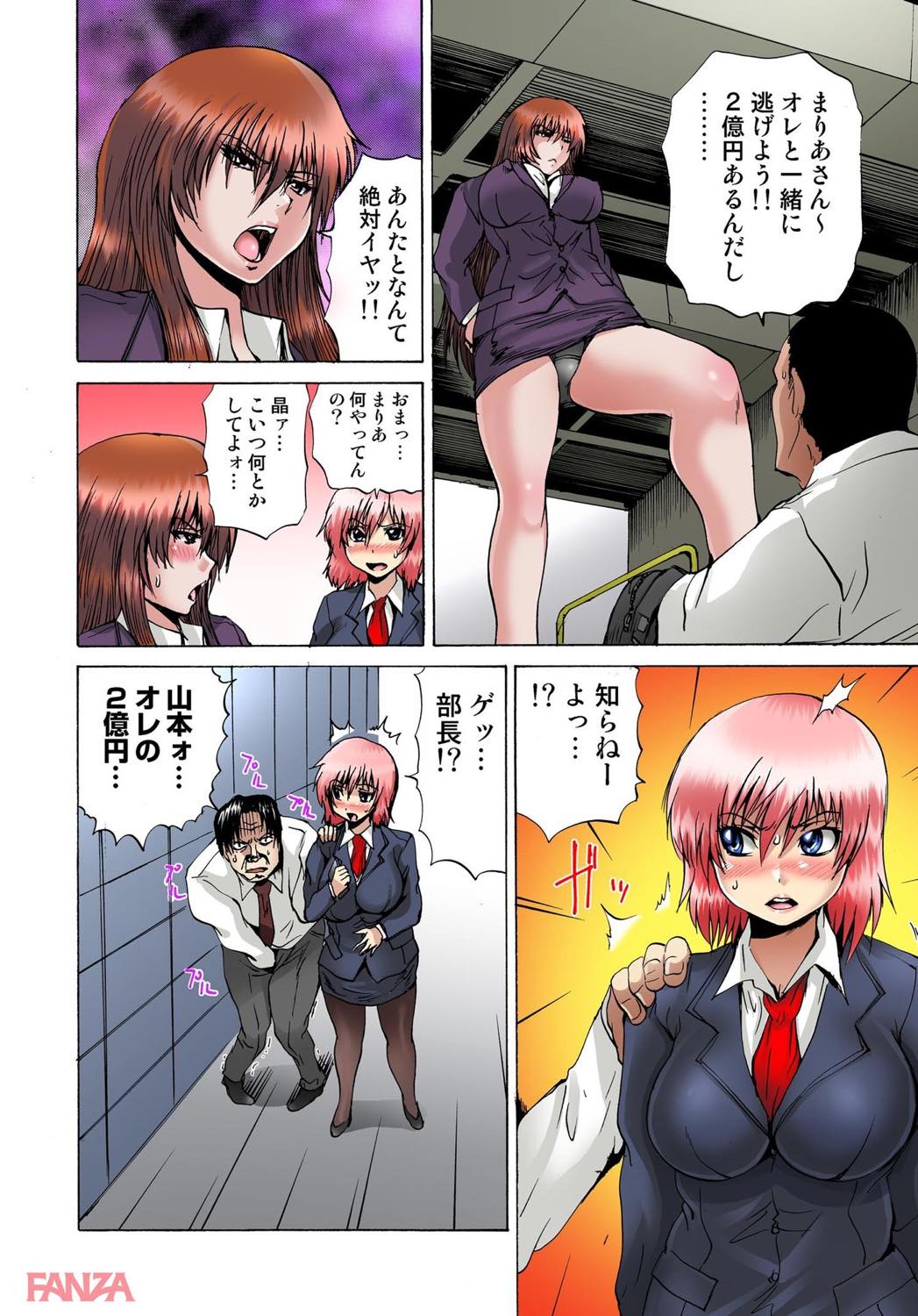 th_b750egrzr02533-0006 女体化してから俺の周りがとんでもなくえちえちになっているんだが...www【エロ漫画:女体化された俺のおまめ責めんなーッ！！～快感マシンで絶頂管理～ 2:月下冴喜】