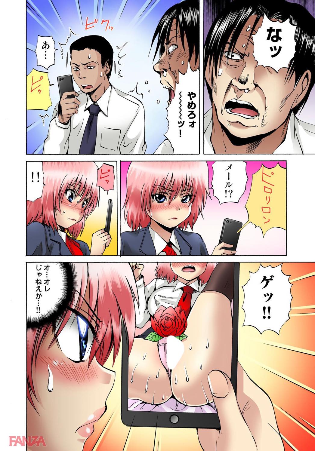 th_b750egrzr02533-0008 女体化してから俺の周りがとんでもなくえちえちになっているんだが...www【エロ漫画:女体化された俺のおまめ責めんなーッ！！～快感マシンで絶頂管理～ 2:月下冴喜】