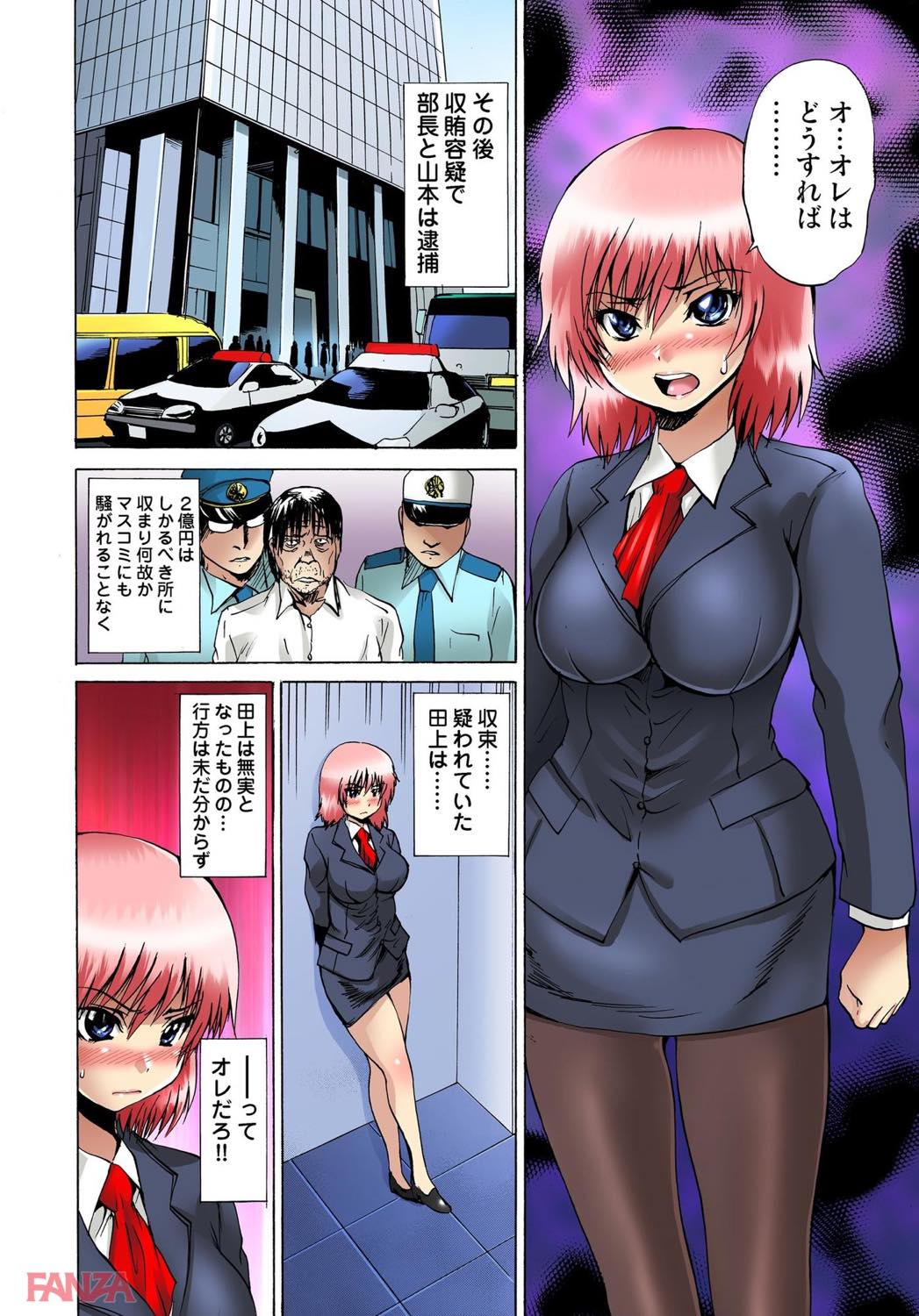 th_b750egrzr02533-0012 女体化してから俺の周りがとんでもなくえちえちになっているんだが...www【エロ漫画:女体化された俺のおまめ責めんなーッ！！～快感マシンで絶頂管理～ 2:月下冴喜】