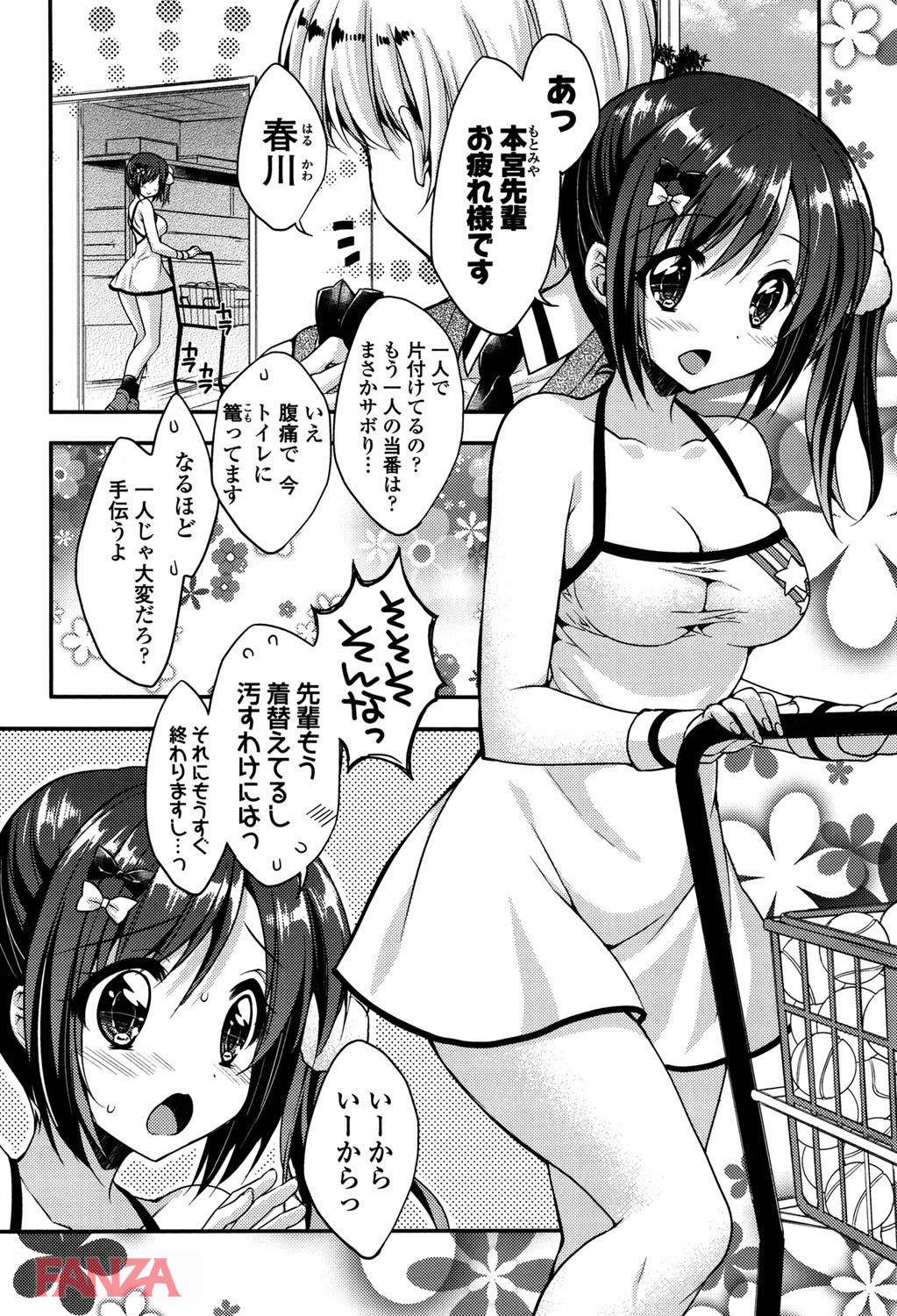 th_b887amaax00026-0007 お子様パンツの巨乳っ娘が大好きな彼に痴態を見られてしまい...www【エロ漫画:おまん みるく:あらいぐま】