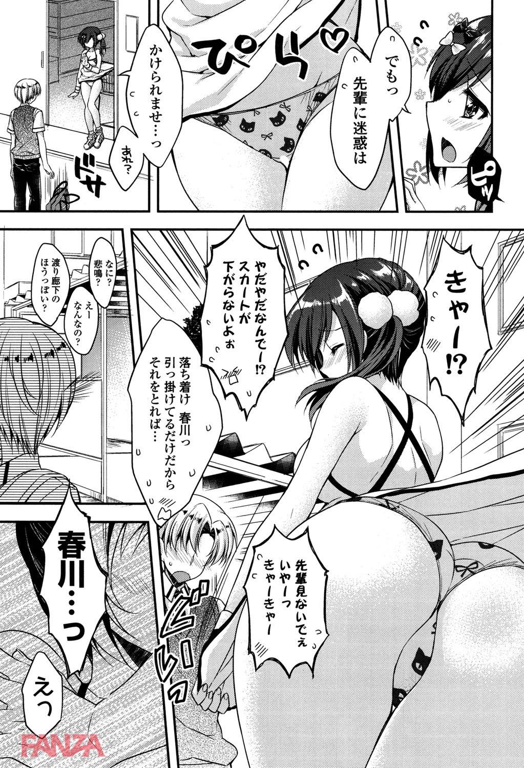 th_b887amaax00026-0008 お子様パンツの巨乳っ娘が大好きな彼に痴態を見られてしまい...www【エロ漫画:おまん みるく:あらいぐま】