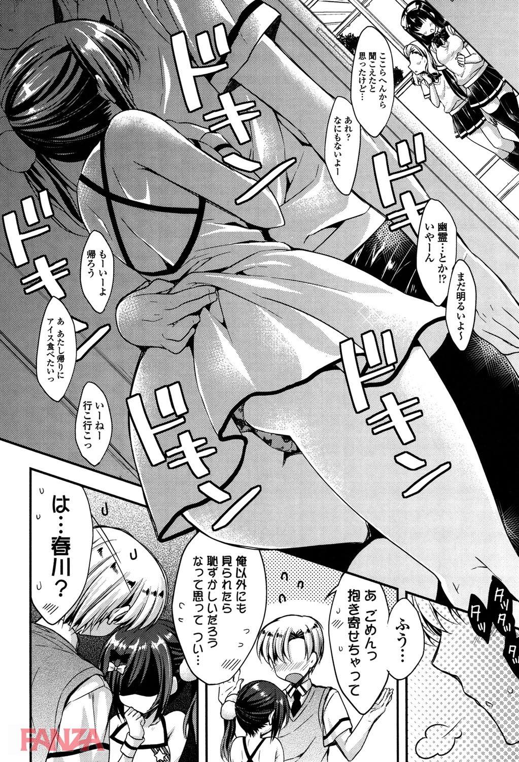 th_b887amaax00026-0009 お子様パンツの巨乳っ娘が大好きな彼に痴態を見られてしまい...www【エロ漫画:おまん みるく:あらいぐま】