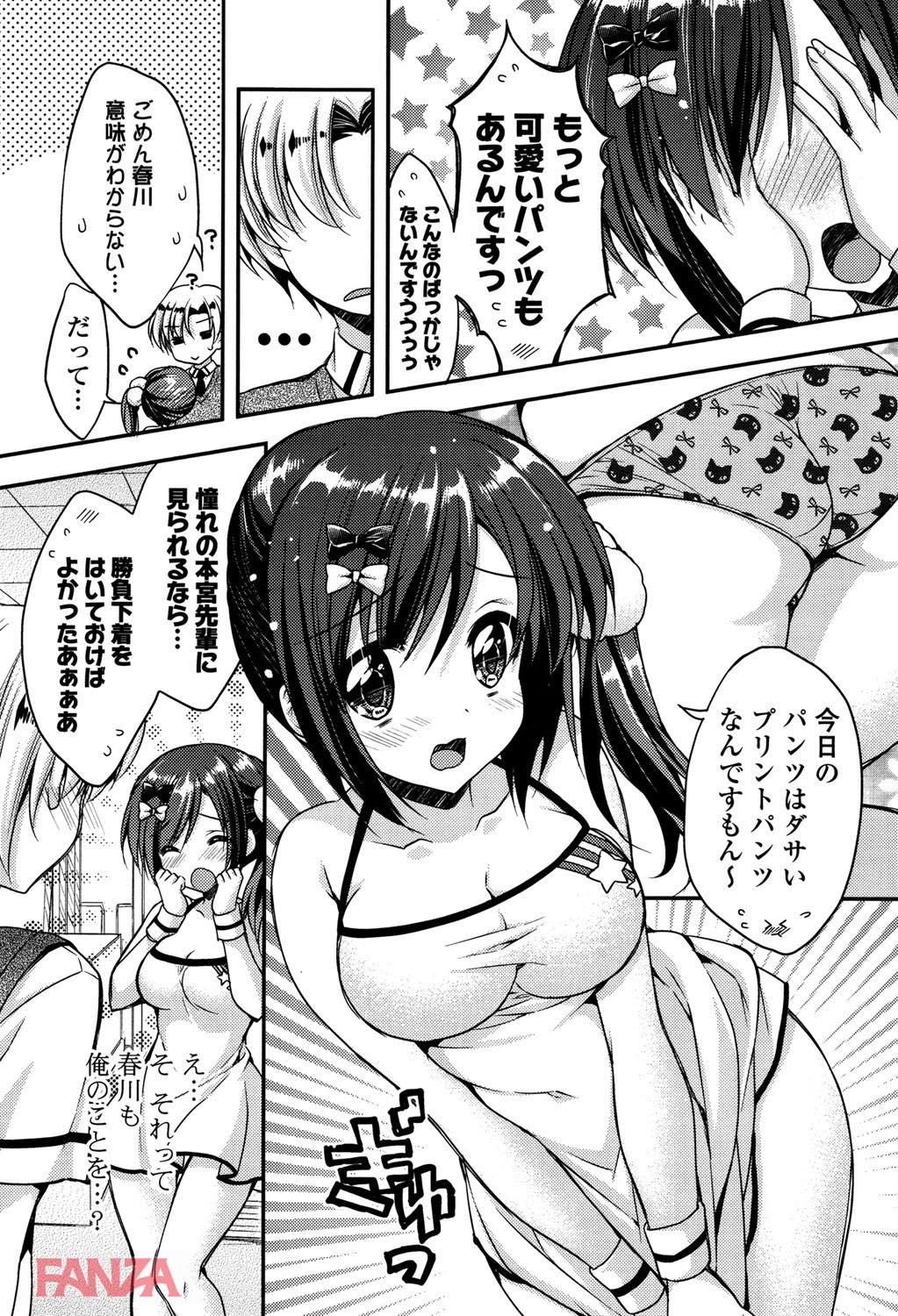th_b887amaax00026-0011 お子様パンツの巨乳っ娘が大好きな彼に痴態を見られてしまい...www【エロ漫画:おまん みるく:あらいぐま】