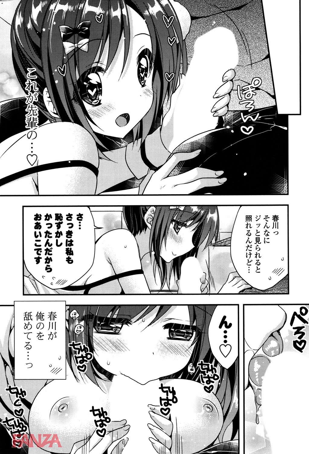 th_b887amaax00026-0016 お子様パンツの巨乳っ娘が大好きな彼に痴態を見られてしまい...www【エロ漫画:おまん みるく:あらいぐま】
