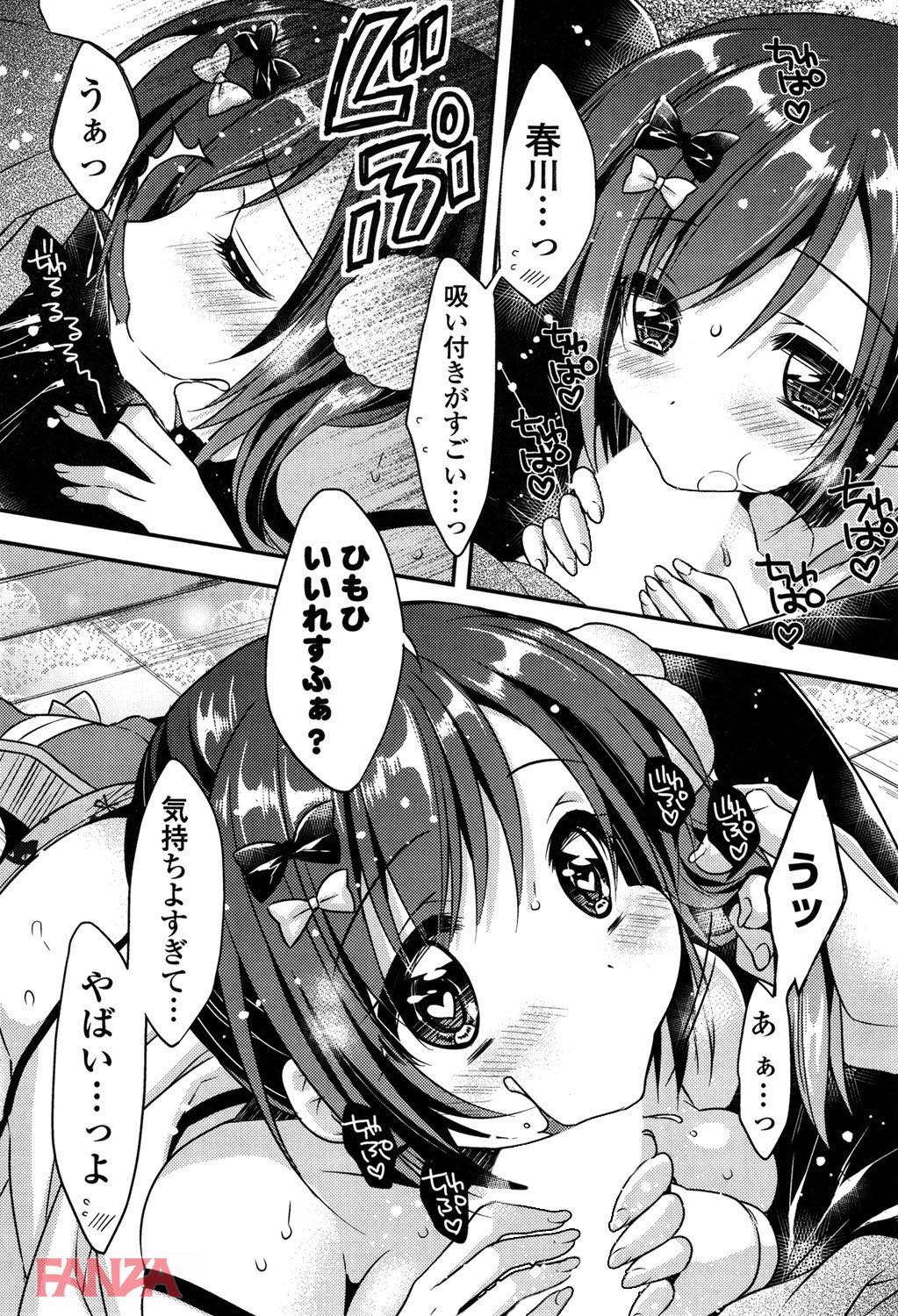 th_b887amaax00026-0017 お子様パンツの巨乳っ娘が大好きな彼に痴態を見られてしまい...www【エロ漫画:おまん みるく:あらいぐま】