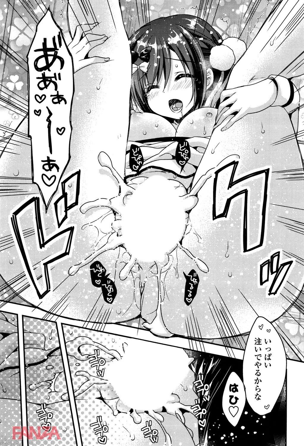 th_b887amaax00026-0024 お子様パンツの巨乳っ娘が大好きな彼に痴態を見られてしまい...www【エロ漫画:おまん みるく:あらいぐま】