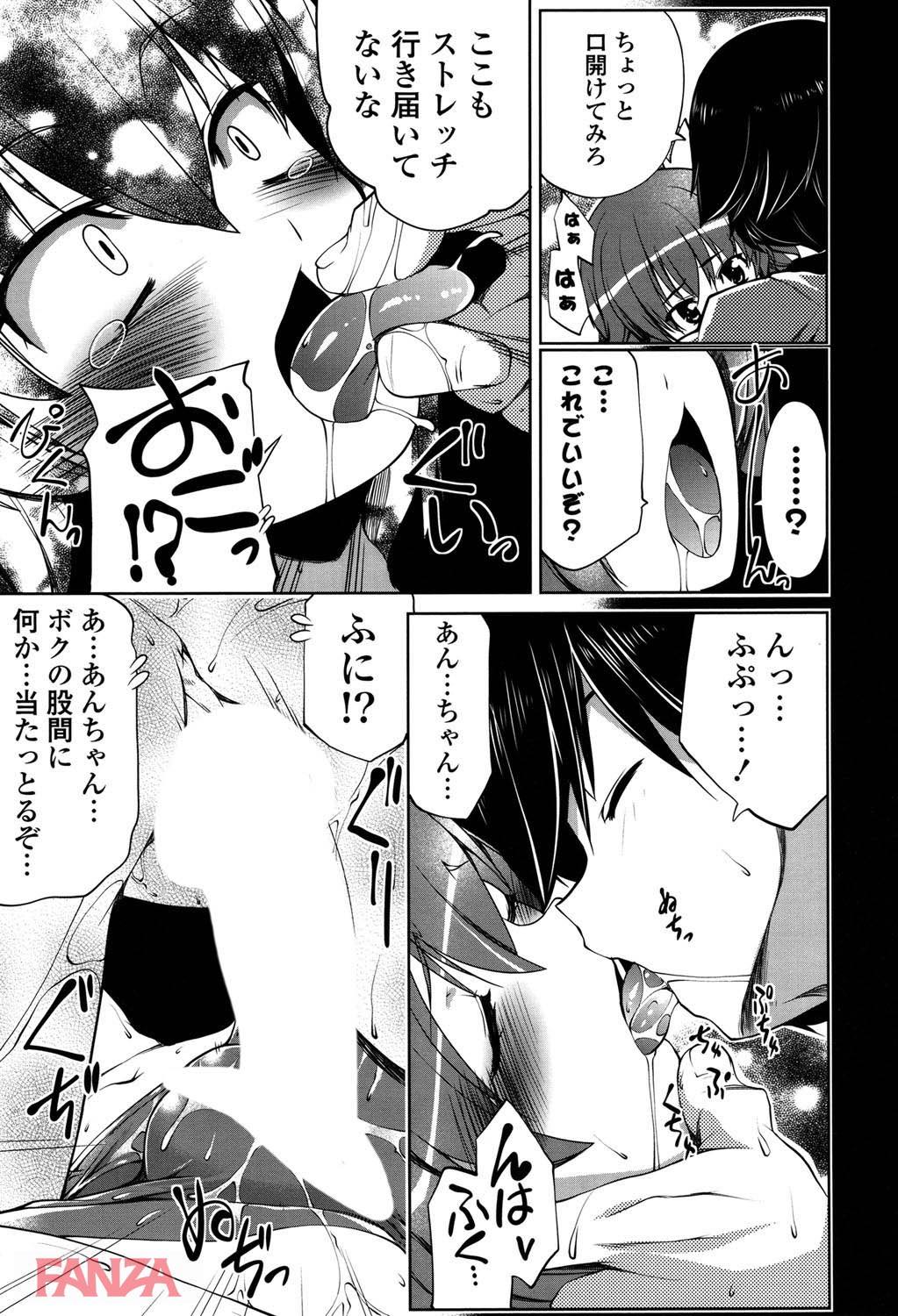 th_b887amaax00027-0014 ストレッチと騙してロリっ娘をレイ○するのが楽しすぎるんだがwww【エロ漫画:なかだしにオススメの女のコ。:魚肉ん】