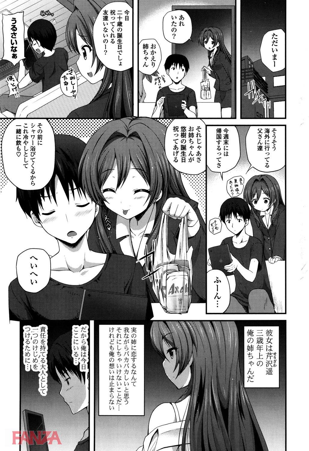 th_b887amaax00028-0008 弟に胸を揉ませて発情したまんまんの現在がこれwww【エロ漫画:きれいなおねえさんはすきですか？:チサト】