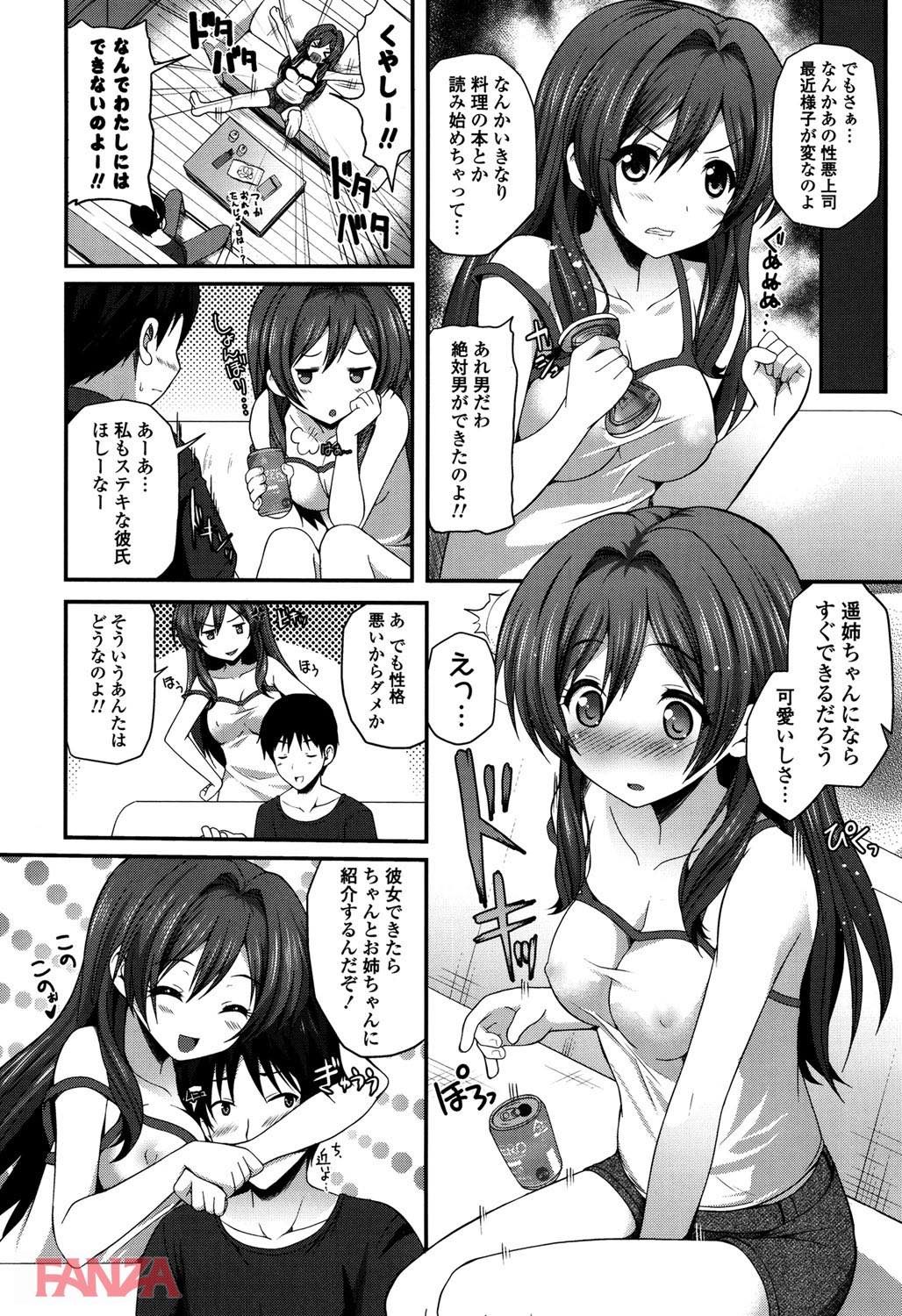 th_b887amaax00028-0009 弟に胸を揉ませて発情したまんまんの現在がこれwww【エロ漫画:きれいなおねえさんはすきですか？:チサト】