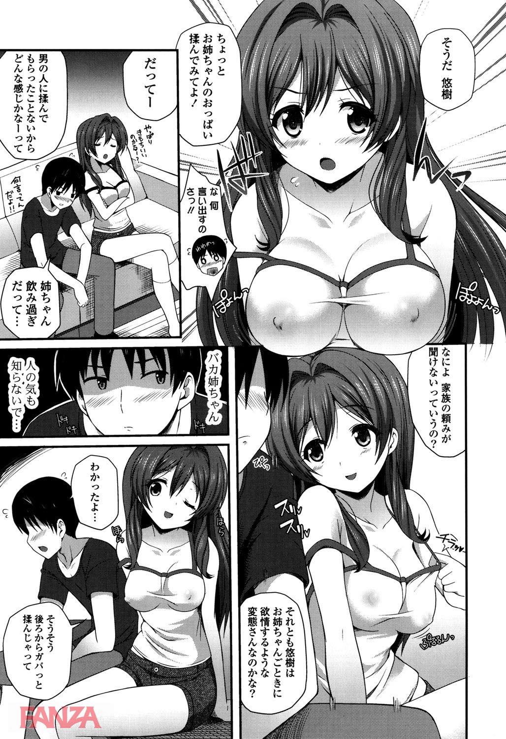 th_b887amaax00028-0010 弟に胸を揉ませて発情したまんまんの現在がこれwww【エロ漫画:きれいなおねえさんはすきですか？:チサト】
