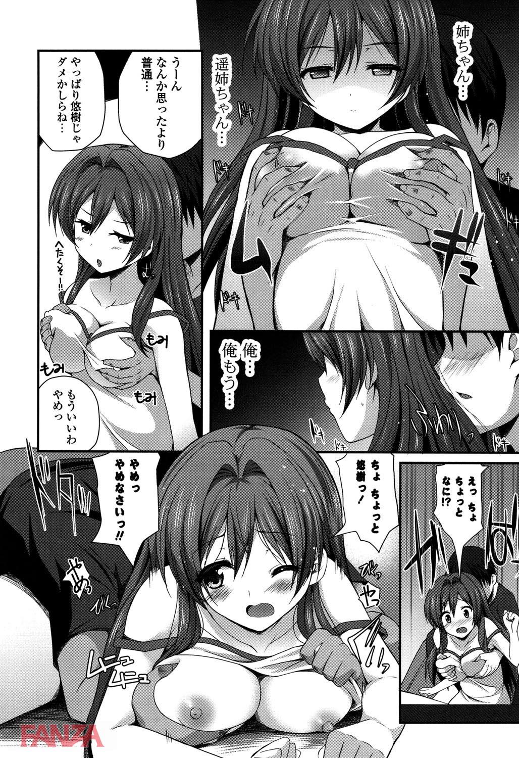 th_b887amaax00028-0011 弟に胸を揉ませて発情したまんまんの現在がこれwww【エロ漫画:きれいなおねえさんはすきですか？:チサト】