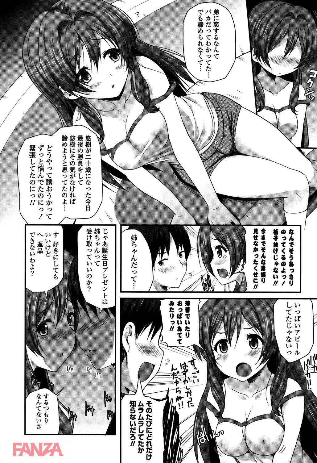 th_b887amaax00028-0013 弟に胸を揉ませて発情したまんまんの現在がこれwww【エロ漫画:きれいなおねえさんはすきですか？:チサト】