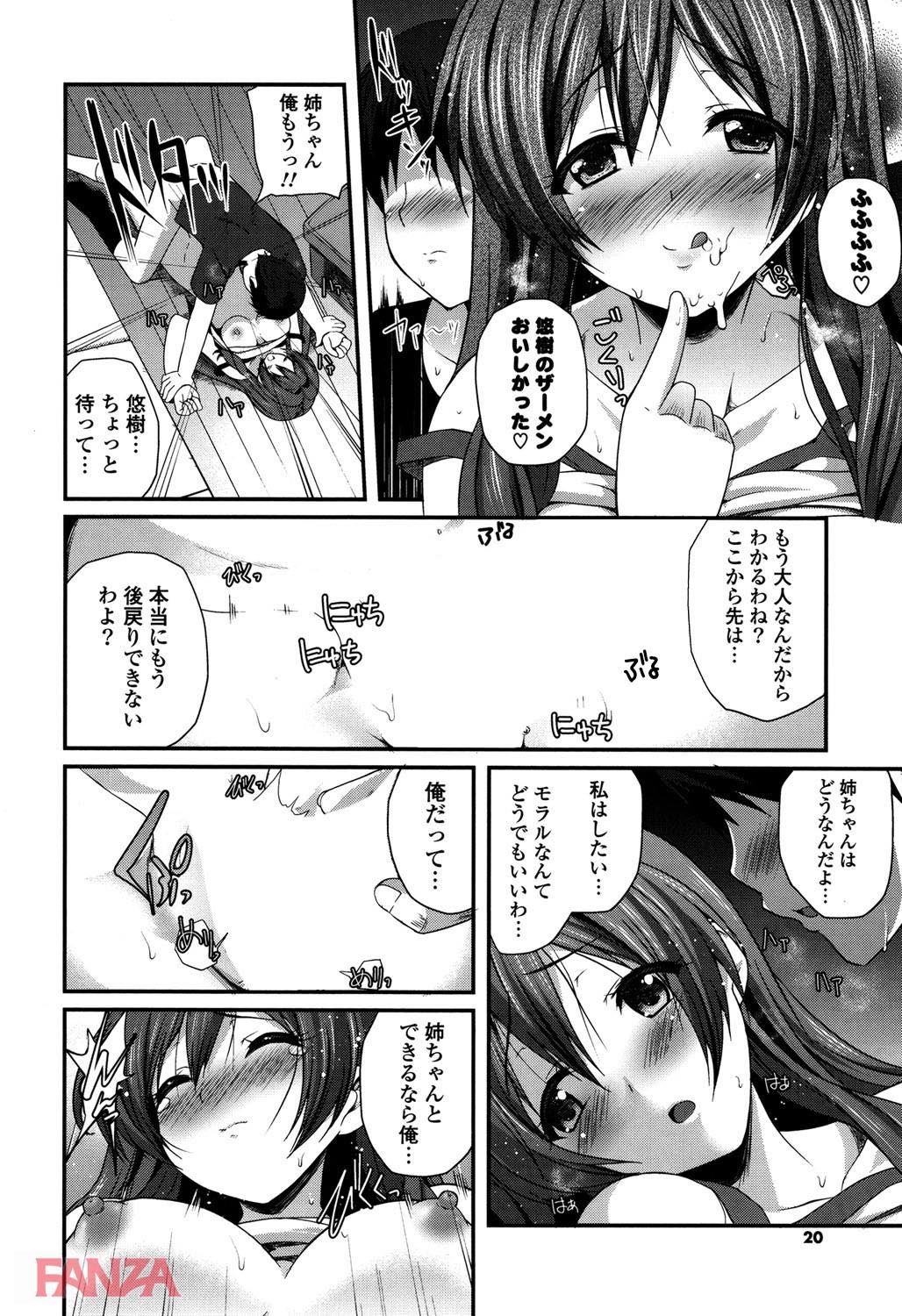 th_b887amaax00028-0019 弟に胸を揉ませて発情したまんまんの現在がこれwww【エロ漫画:きれいなおねえさんはすきですか？:チサト】