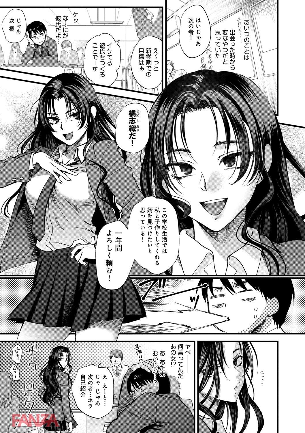 th_dmmmg_0850-0010 子作りパートナーを探してスクールライフをエンジョイしているJKに一発種付けした結果www【エロ漫画:やわらかな体温:消火器】
