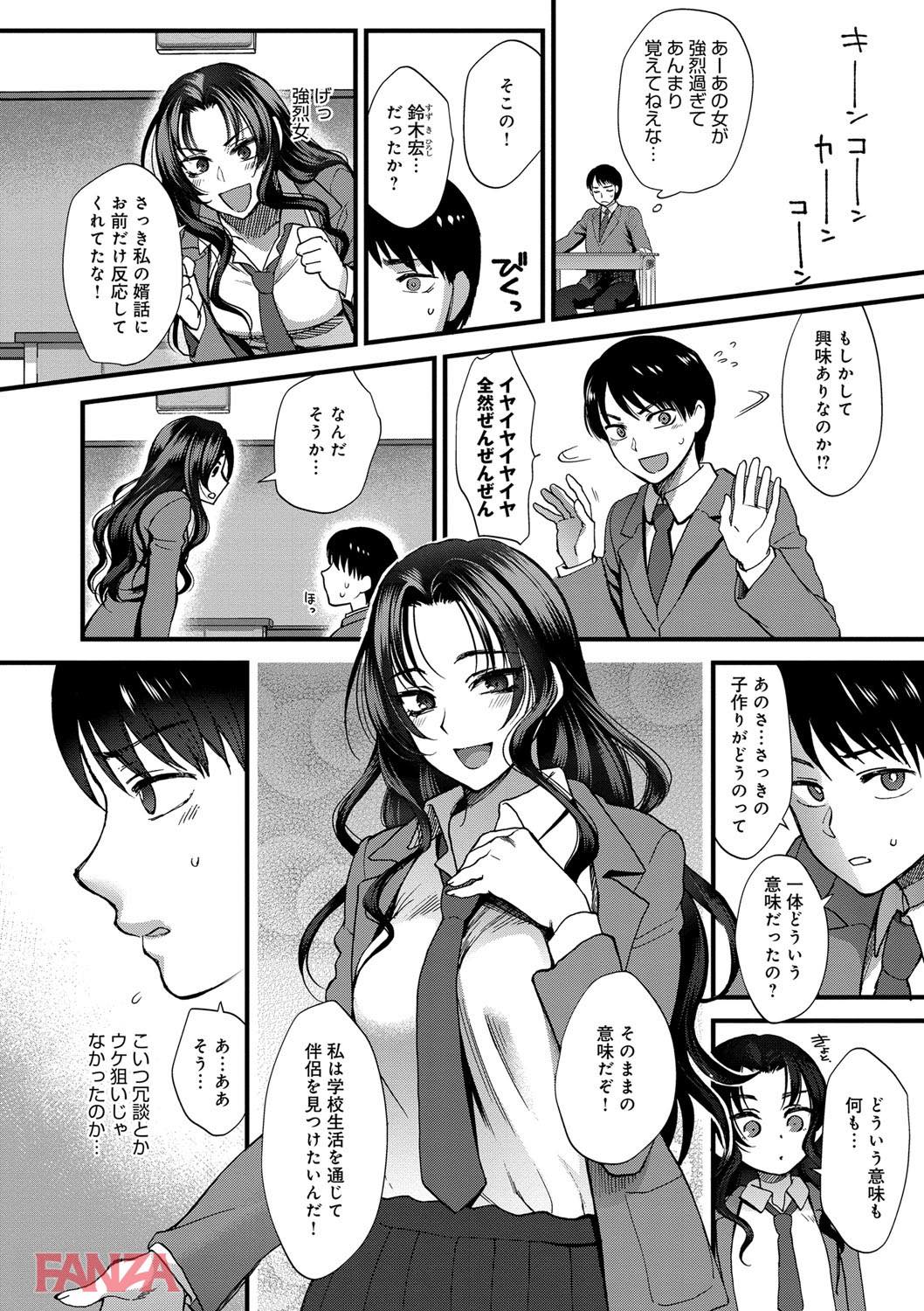 th_dmmmg_0850-0011 子作りパートナーを探してスクールライフをエンジョイしているJKに一発種付けした結果www【エロ漫画:やわらかな体温:消火器】