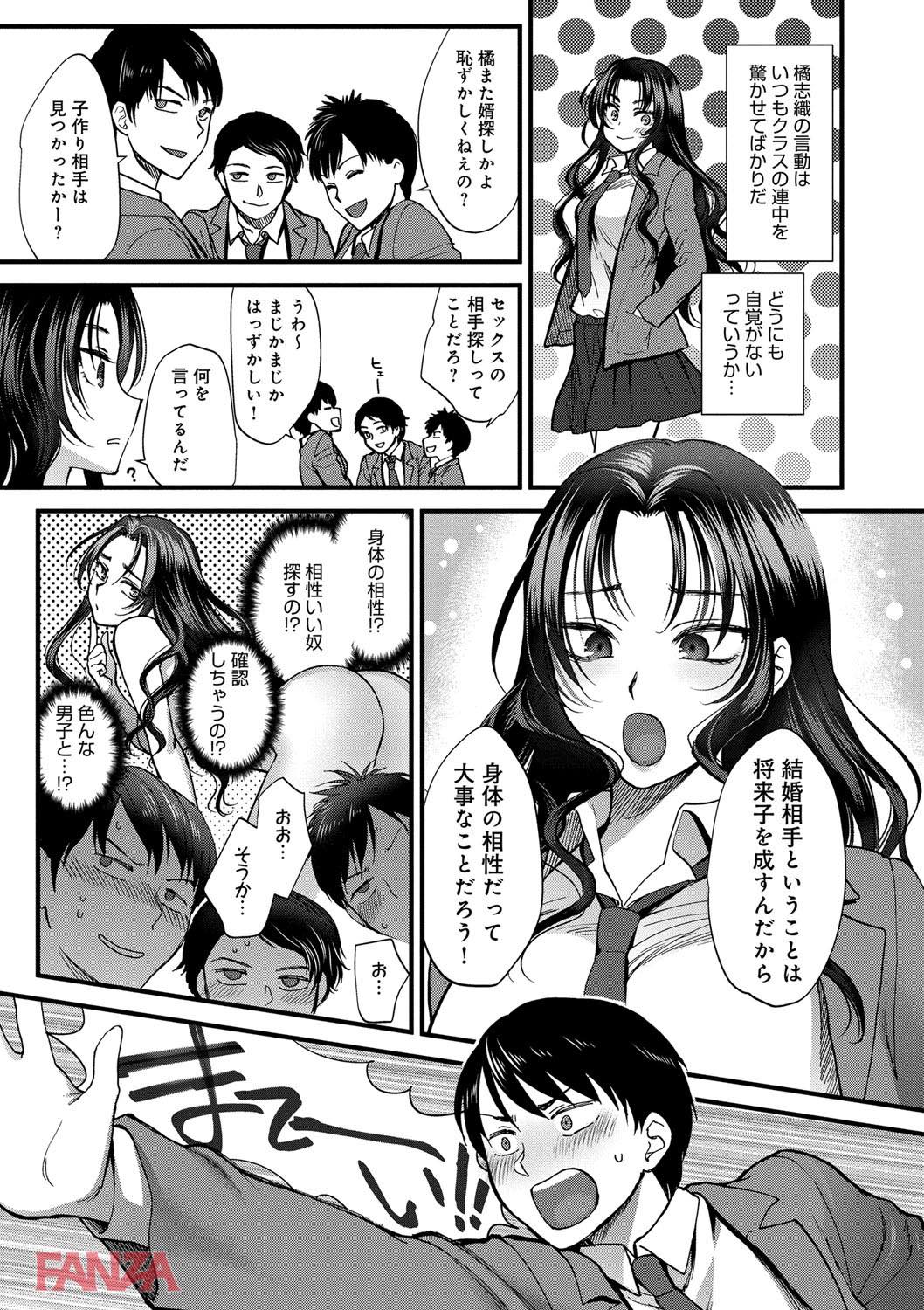 th_dmmmg_0850-0012 子作りパートナーを探してスクールライフをエンジョイしているJKに一発種付けした結果www【エロ漫画:やわらかな体温:消火器】