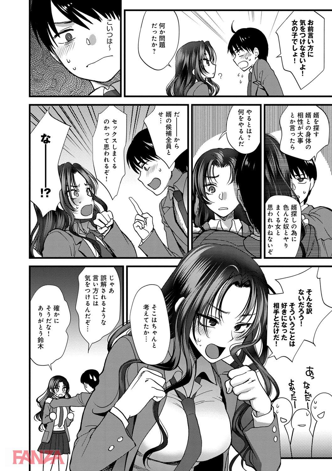 th_dmmmg_0850-0013 子作りパートナーを探してスクールライフをエンジョイしているJKに一発種付けした結果www【エロ漫画:やわらかな体温:消火器】