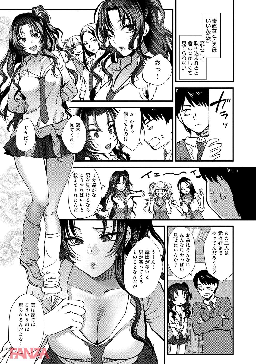 th_dmmmg_0850-0014 子作りパートナーを探してスクールライフをエンジョイしているJKに一発種付けした結果www【エロ漫画:やわらかな体温:消火器】