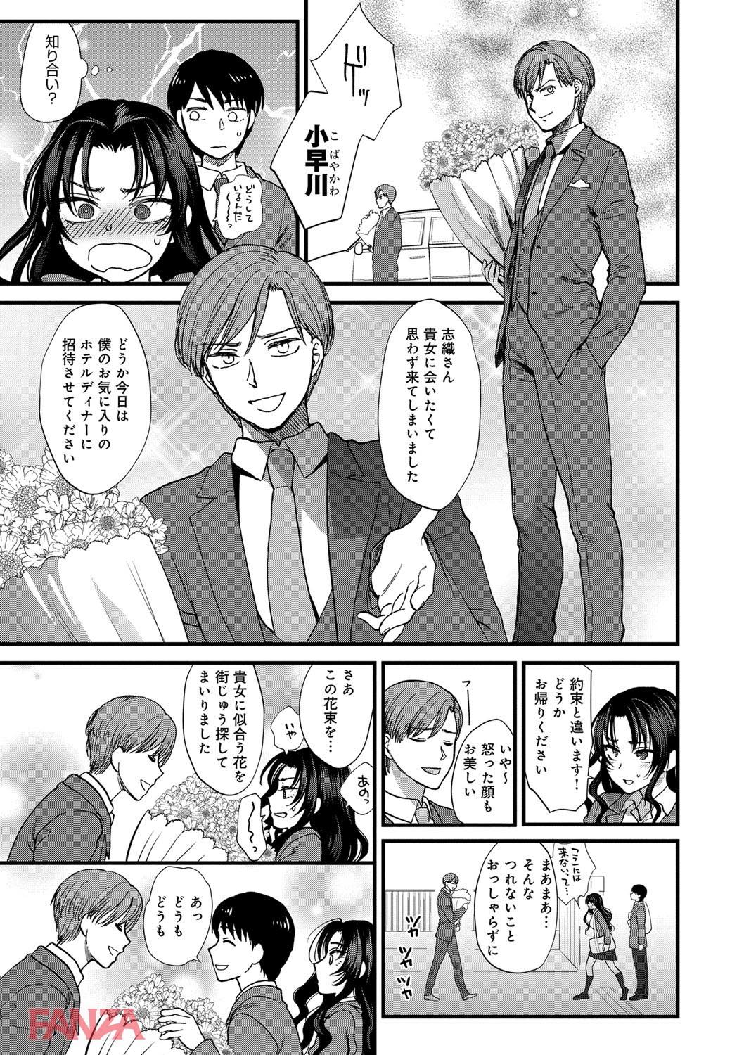 th_dmmmg_0850-0016 子作りパートナーを探してスクールライフをエンジョイしているJKに一発種付けした結果www【エロ漫画:やわらかな体温:消火器】