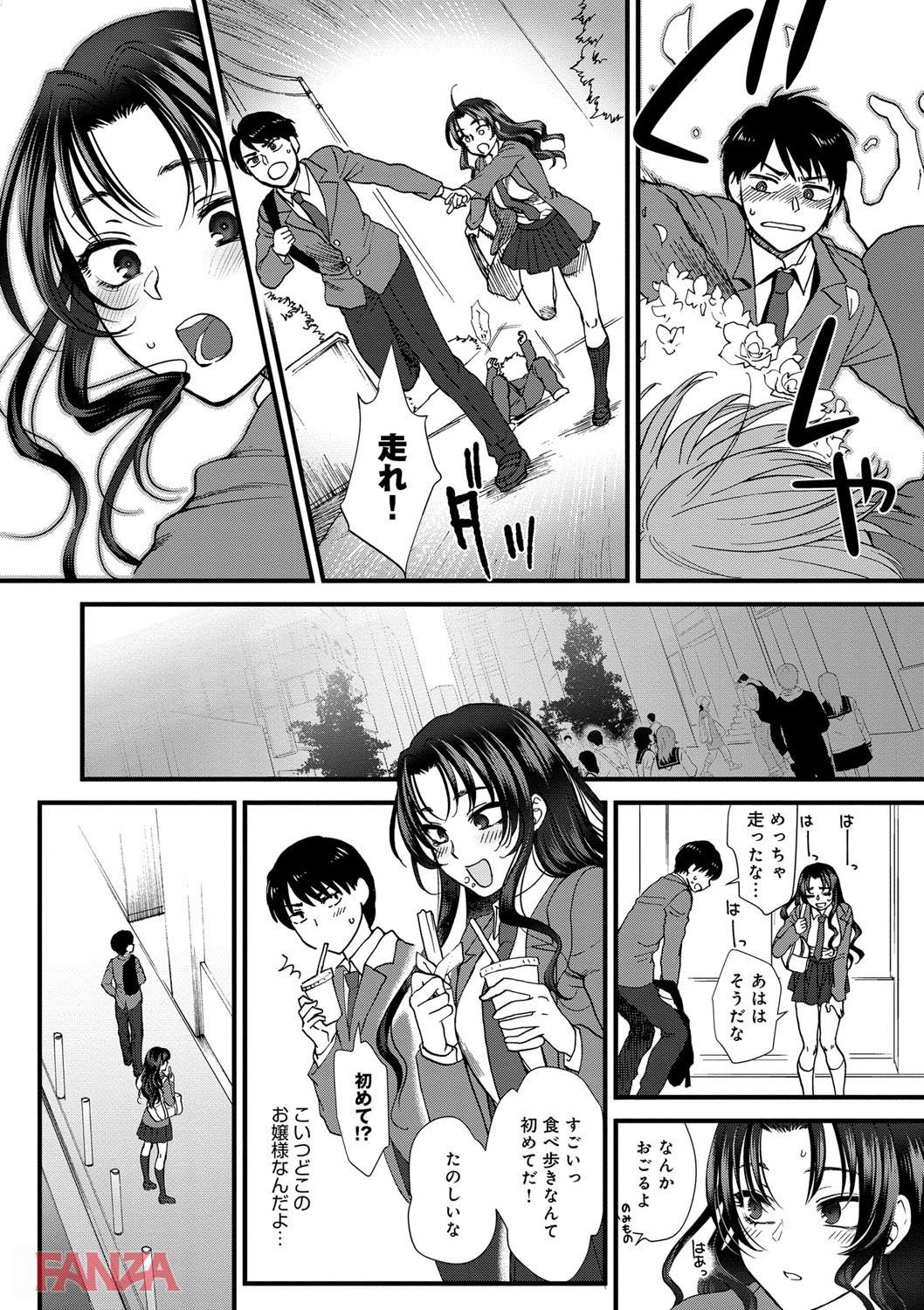 th_dmmmg_0850-0017 子作りパートナーを探してスクールライフをエンジョイしているJKに一発種付けした結果www【エロ漫画:やわらかな体温:消火器】