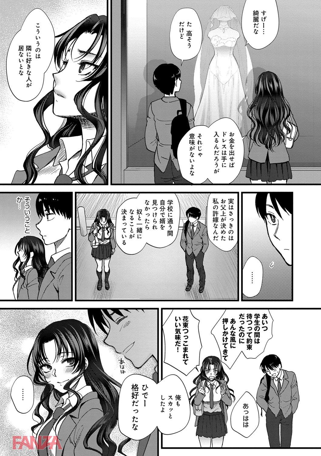 th_dmmmg_0850-0018 子作りパートナーを探してスクールライフをエンジョイしているJKに一発種付けした結果www【エロ漫画:やわらかな体温:消火器】