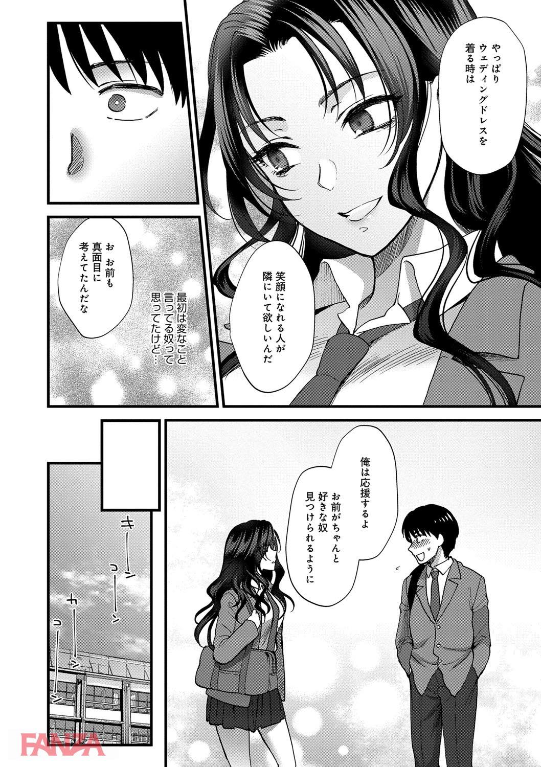 th_dmmmg_0850-0019 子作りパートナーを探してスクールライフをエンジョイしているJKに一発種付けした結果www【エロ漫画:やわらかな体温:消火器】