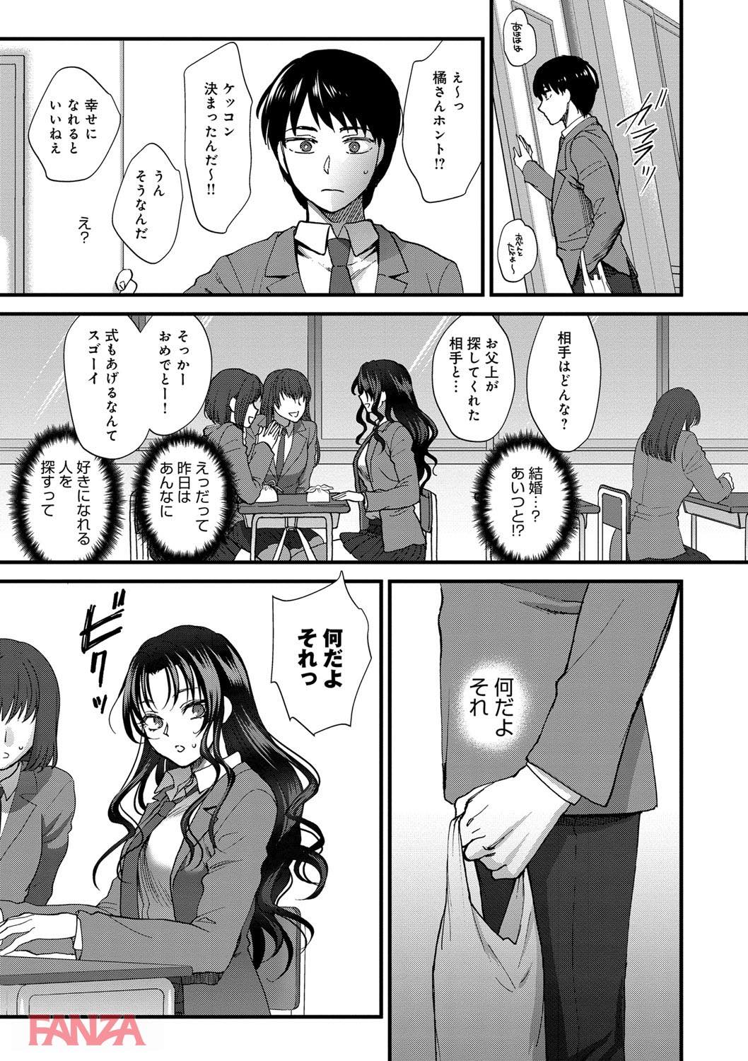 th_dmmmg_0850-0020 子作りパートナーを探してスクールライフをエンジョイしているJKに一発種付けした結果www【エロ漫画:やわらかな体温:消火器】